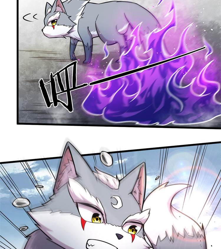 ยอดเซียนสัตว์วิญญาณ ตอนที่ 22 หน้า 38