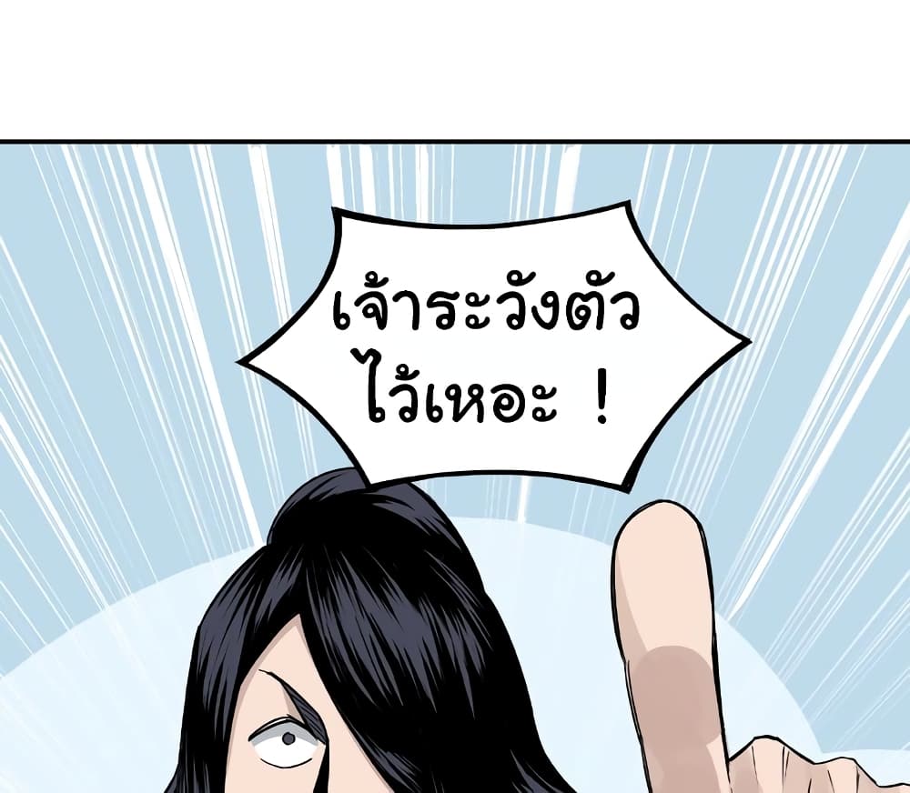 หมดยุคพระเอกเกิดใหม่ด้วยระบบโคตรเลว ตอนที่ 8 หน้า 47