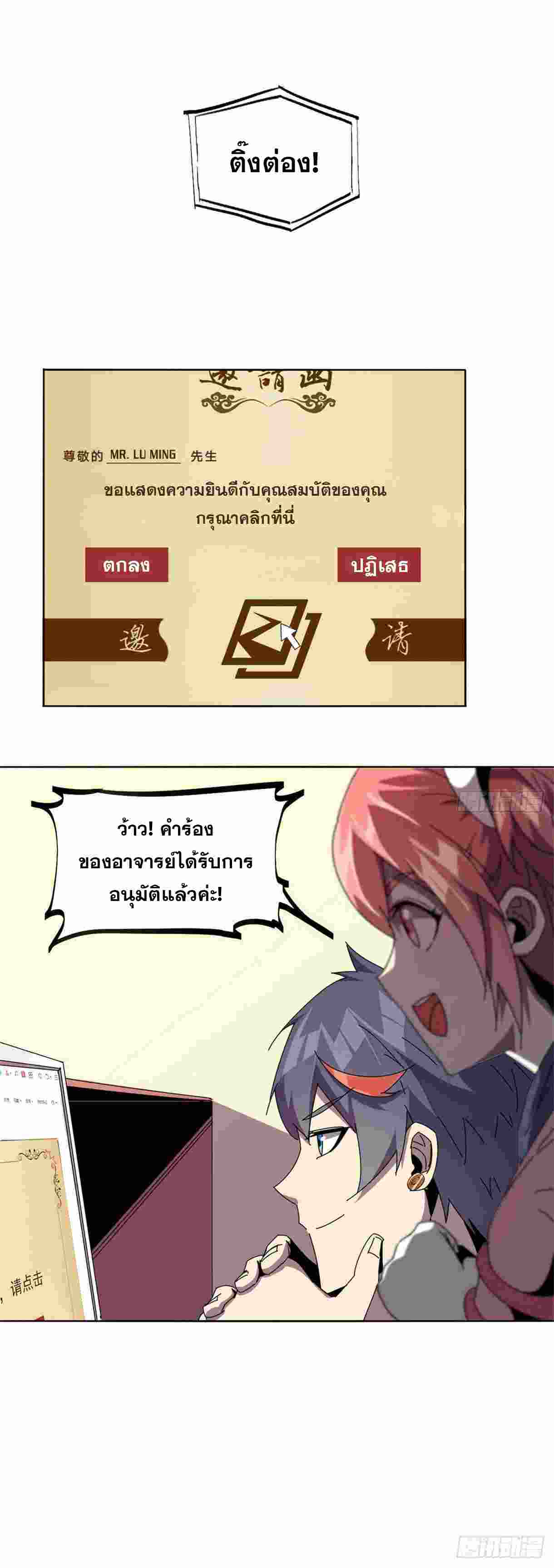 Super God Card Maker ตอนที่ 48 หน้า 14