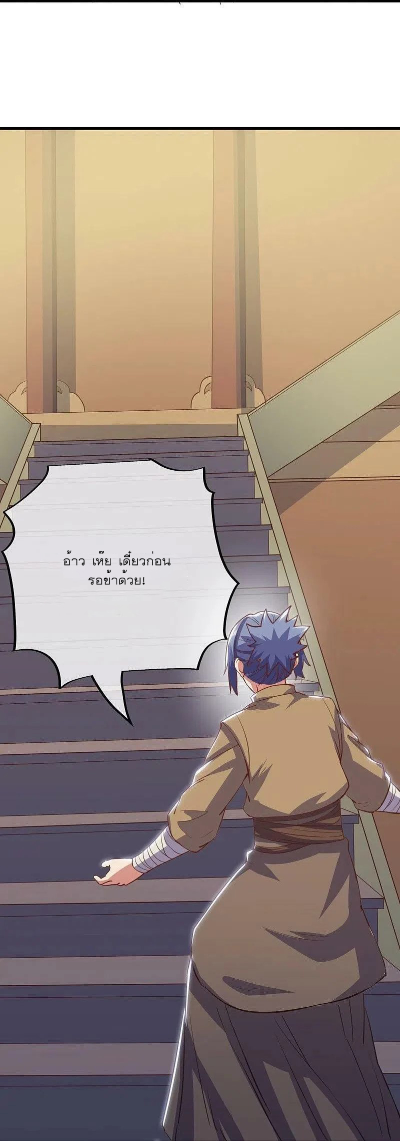 peerless battle spirit ตอนที่ 514 หน้า 11