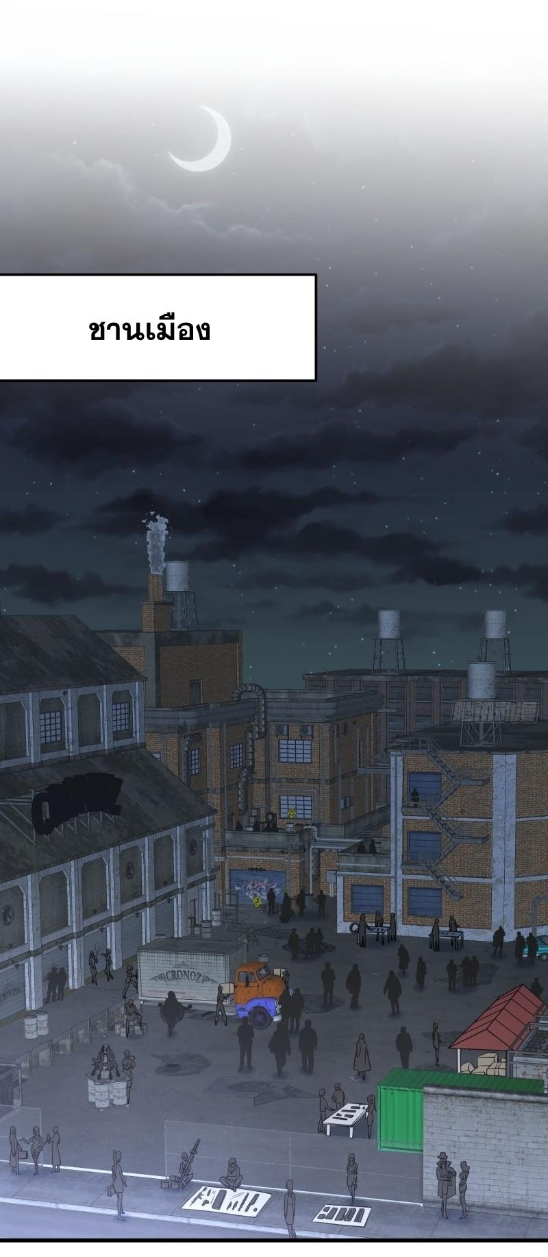 Immortal Swordsman in The Reverse World ข้าเซียนกระบี่ไม่เกาะสตรี ตอนที่ 256 หน้า 3