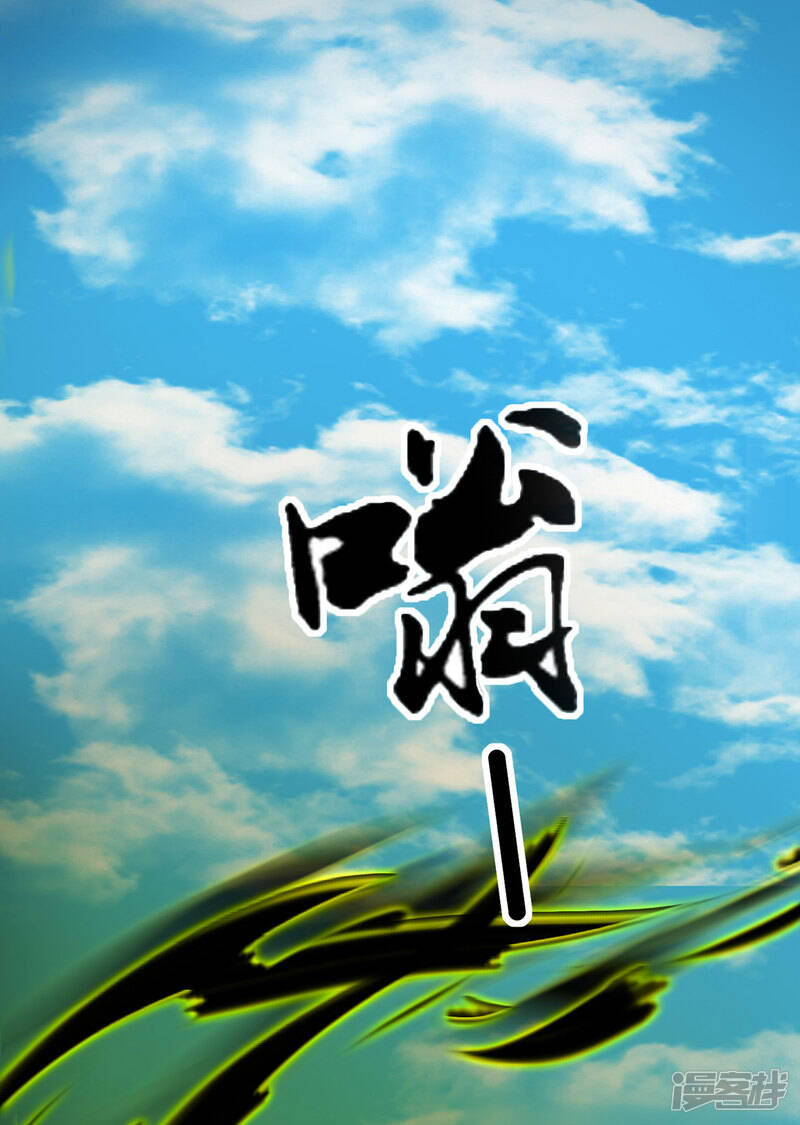 Reversal of god king จอมราชันย์ผงาดโลกันต์ ตอนที่ 37 หน้า 2