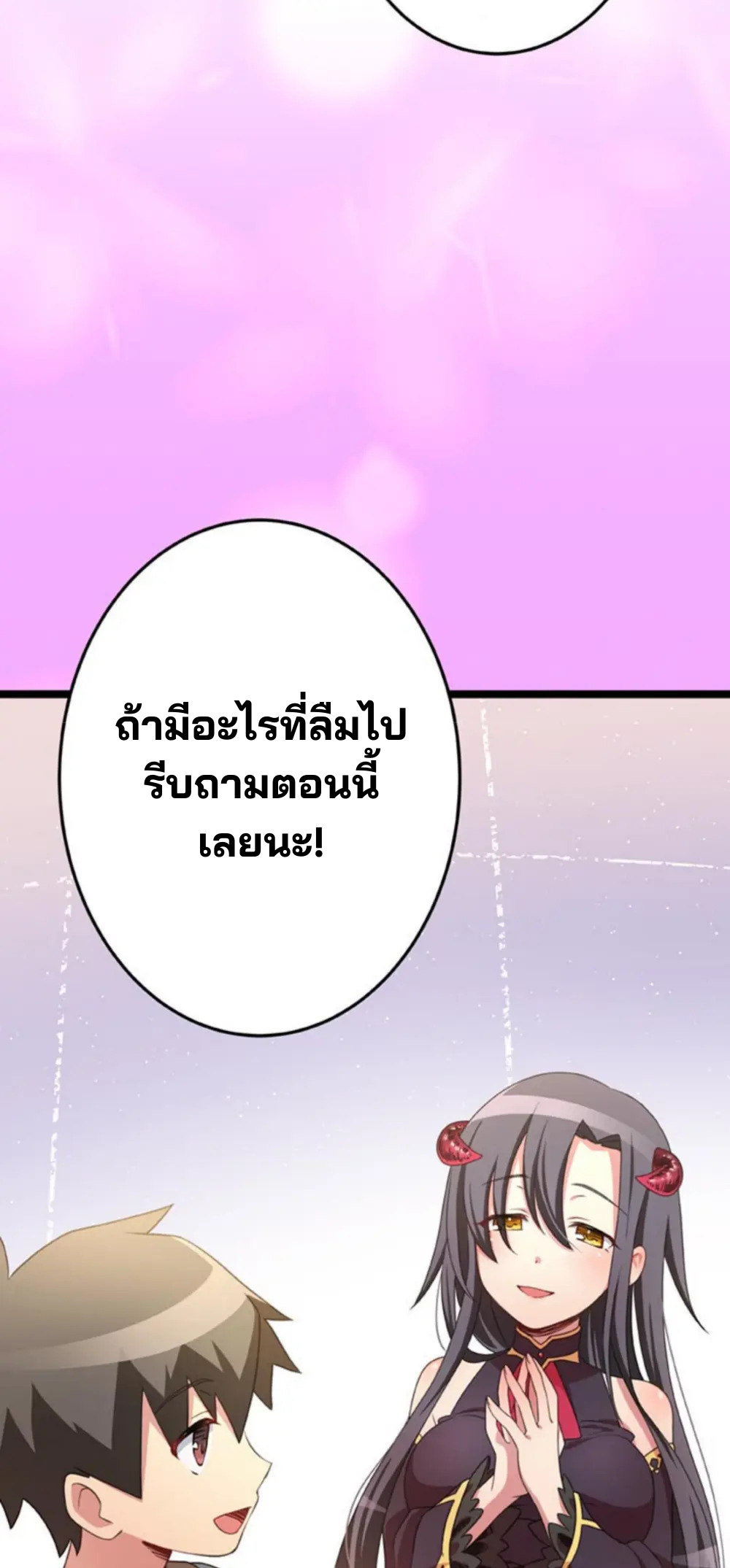 เด็กหนุ่มผู้ถูกเลี้ยงดูโดยจอมมารและราชามังกร: ชีวิตในโรงเรียนที่ไร้เทียมทาน ตอนที่ 8 หน้า 4