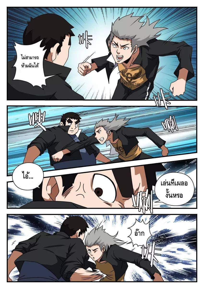 Xie wen dong ตอนที่ 18 หน้า 36