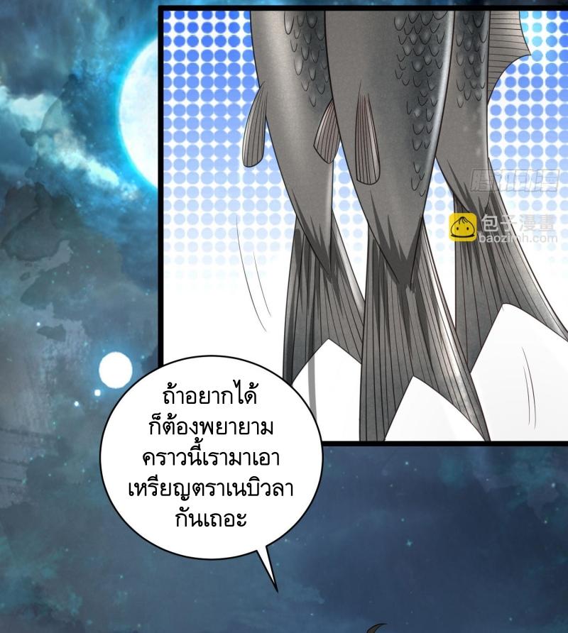 THE FIRST ORDER ตอนที่ 227 หน้า 36
