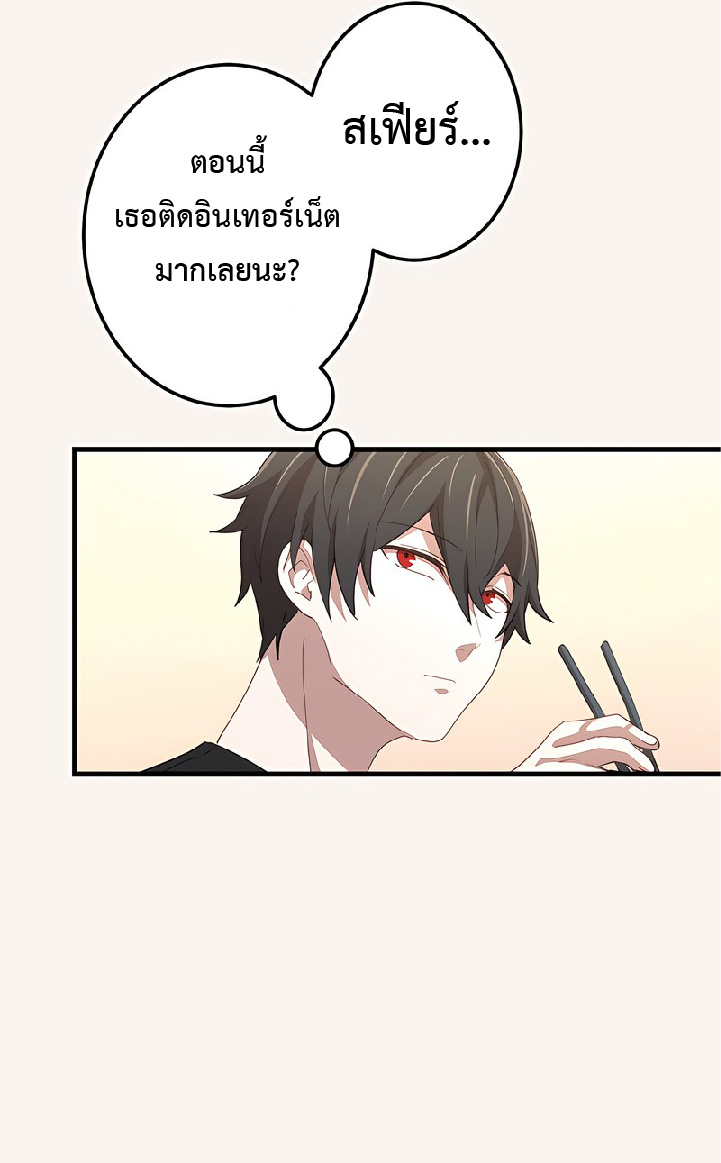 การกลับชาติมาเกิดของจอมเวทย์ต้องห้าม (Reincarnation of the Forbidden Archmage) ตอนที่ 47 หน้า 12