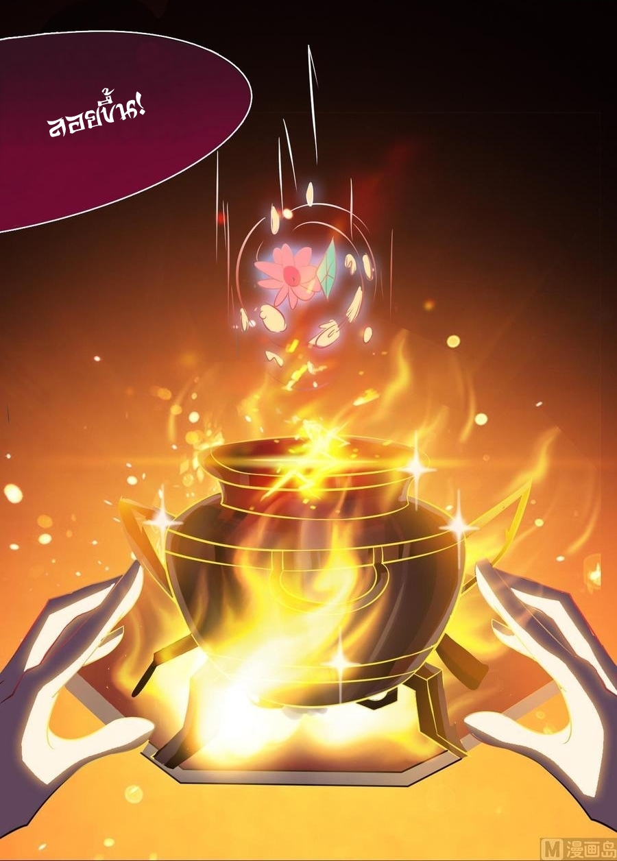 มหาจอมปราชญ์ ปราณเทวะ ตอนที่ 5 หน้า 6