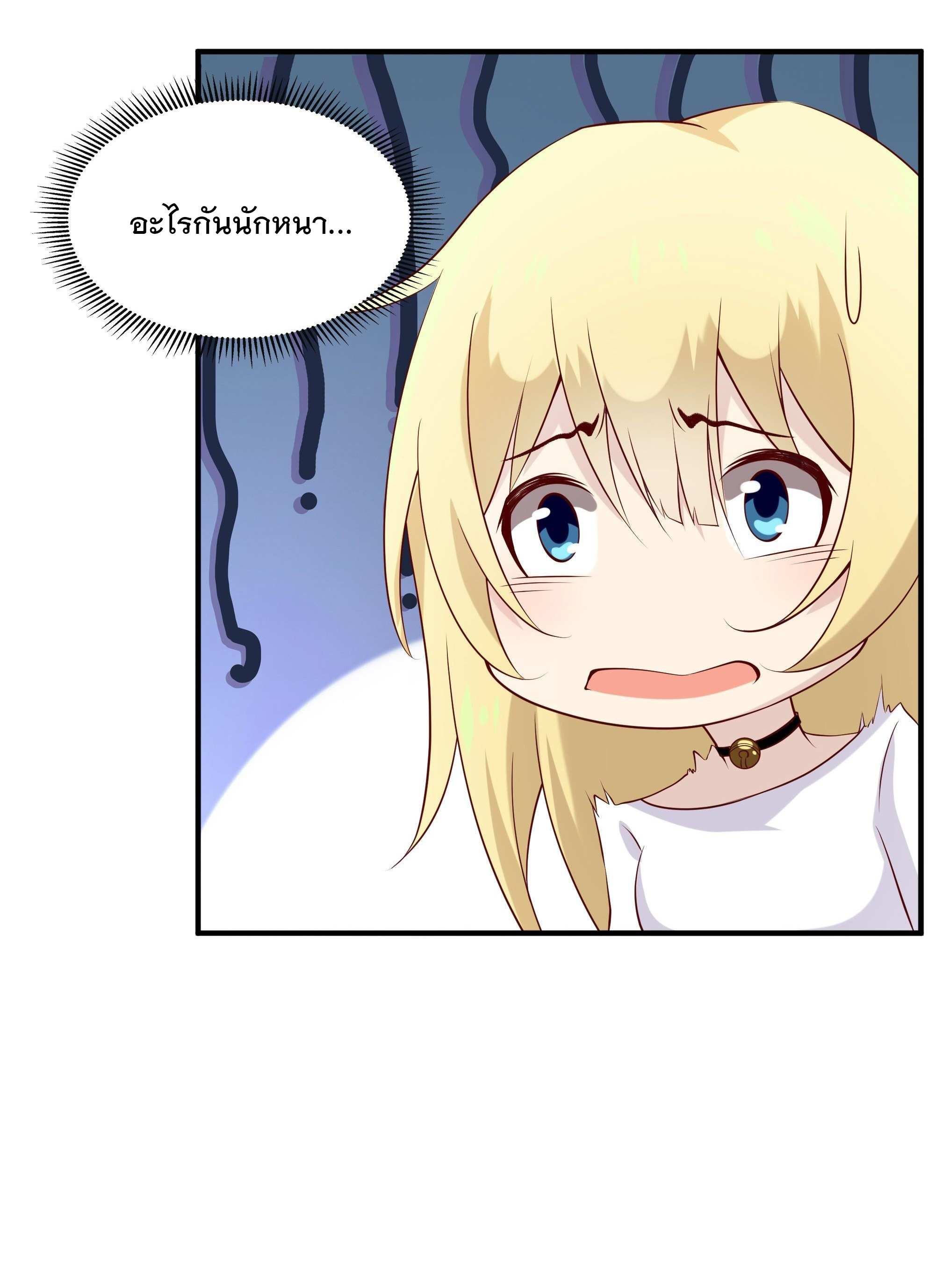 พ่อของฉันเป็นเทพสงครามที่แข็งแกร่งที่สุด ตอนที่ 23 หน้า 6