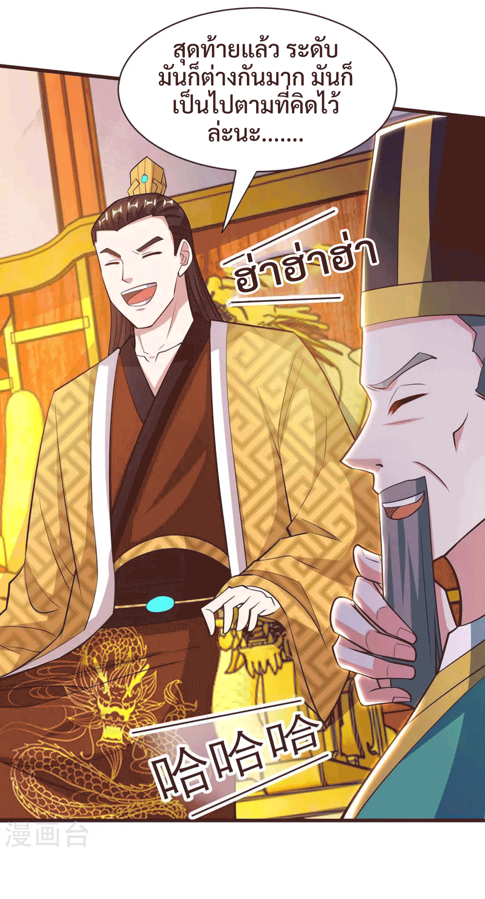 One Step Toward Freedom ตอนที่ 291 หน้า 22