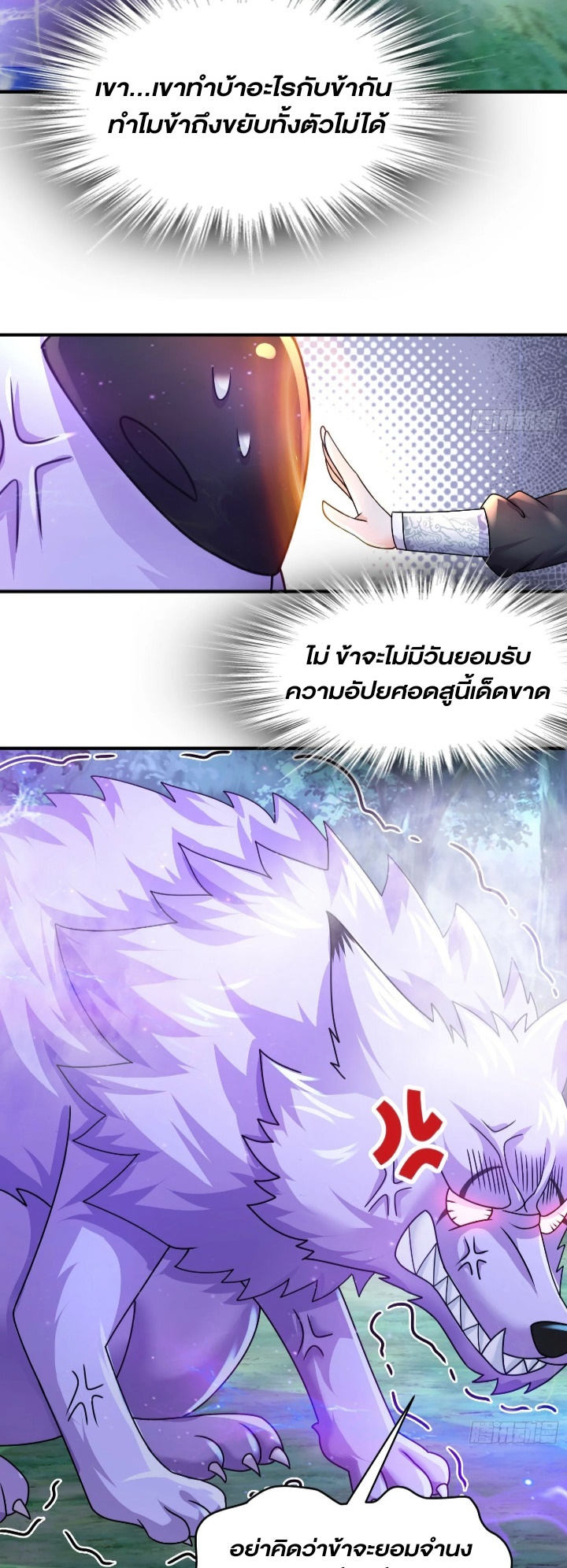 ฮาเร็มศิษย์พี่สาวทั้งเจ็ดของผมนะค้าบ ตอนที่ 37 หน้า 17