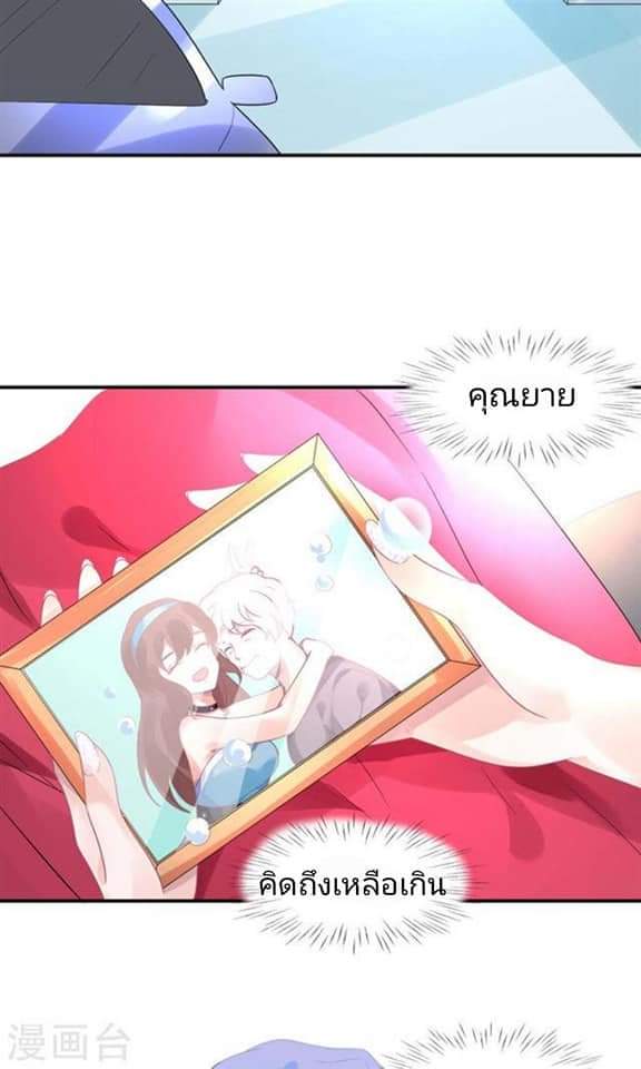 My Dream Of Wanting To Be Superstar ตอนที่ 7 หน้า 9