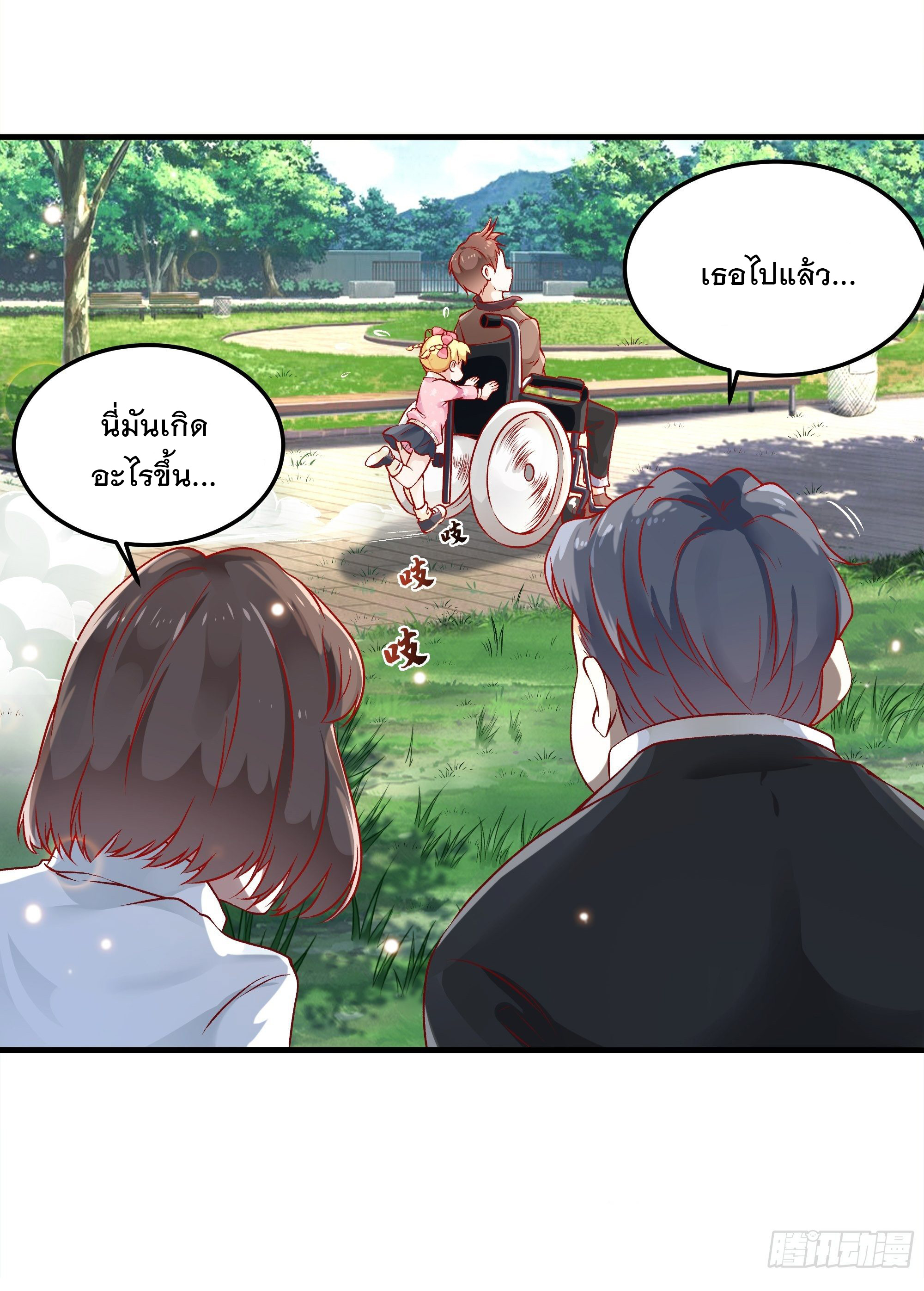 พ่อของฉันเป็นเทพสงครามที่แข็งแกร่งที่สุด ตอนที่ 3 หน้า 13