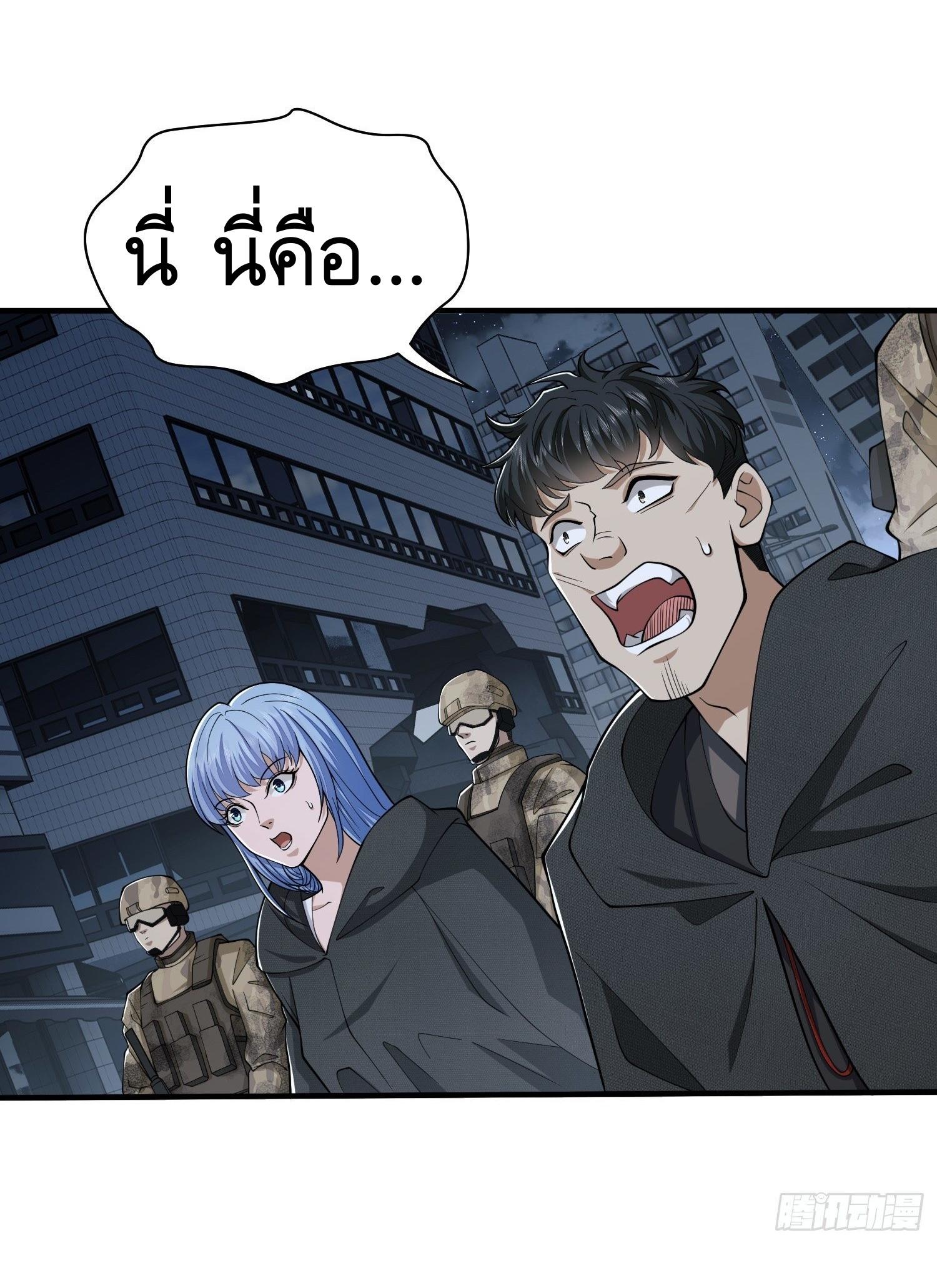 THE FIRST ORDER ตอนที่ 40 หน้า 29