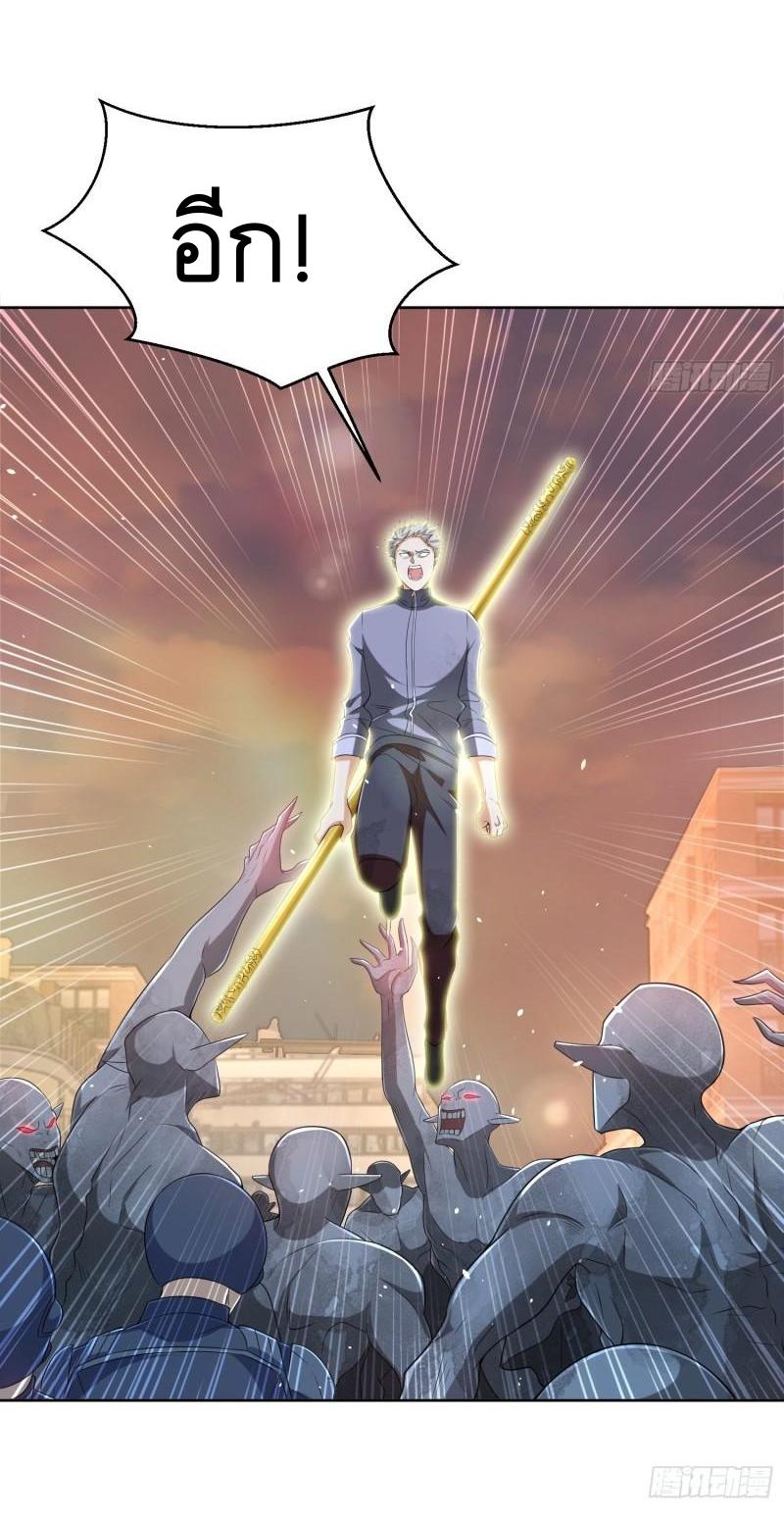 THE FIRST ORDER ตอนที่ 138 หน้า 12