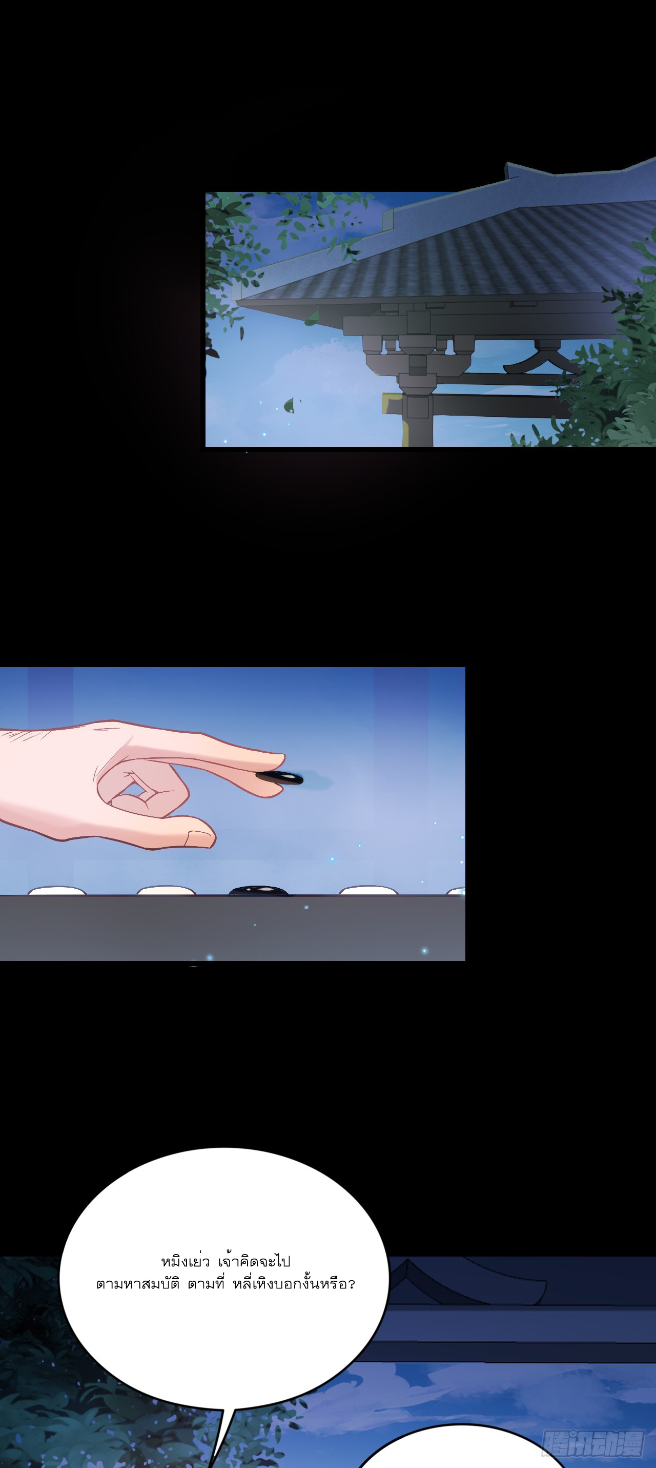 Never Give Up Mr Lu ตอนที่ 3 หน้า 51