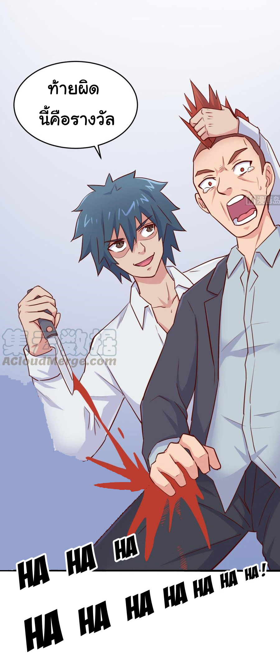 เทพเซียนหมอ ของยัยเทพธิดา ตอนที่ 55 หน้า 23