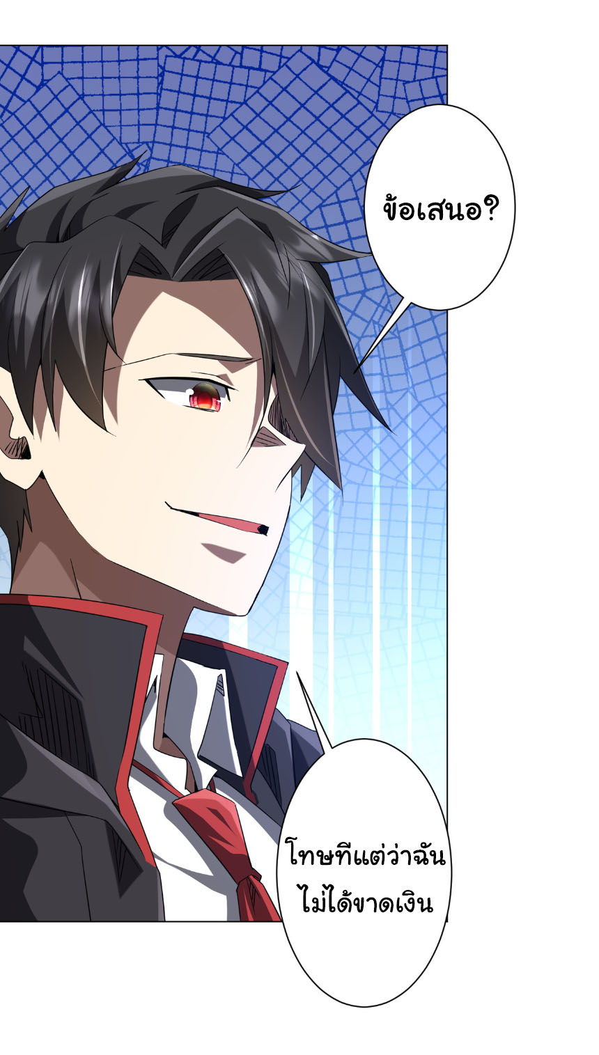 Start with trillions of coins ตอนที่ 208 หน้า 47