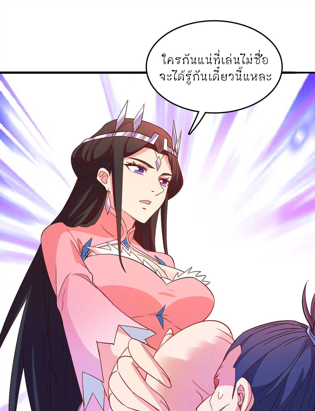 นักรบคีย์บอร์ดอมตะ ตอนที่ 56 หน้า 35