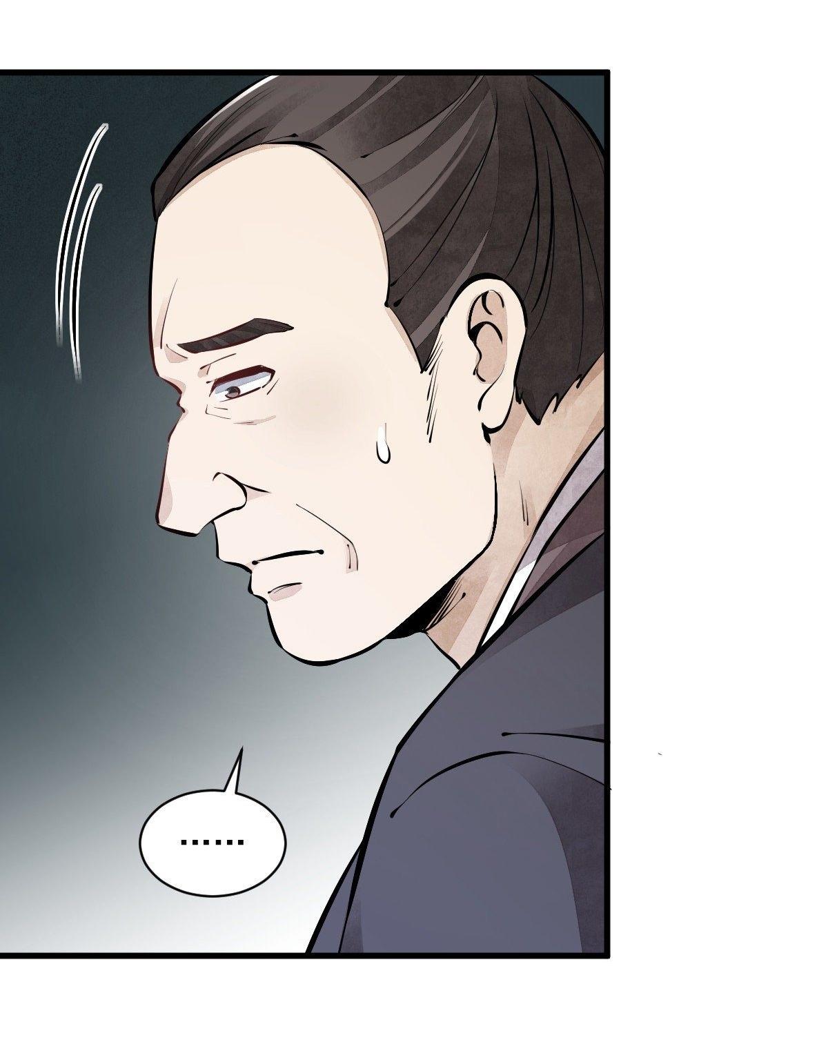 Lan Ke Qi Yuan ตอนที่ 57 หน้า 21