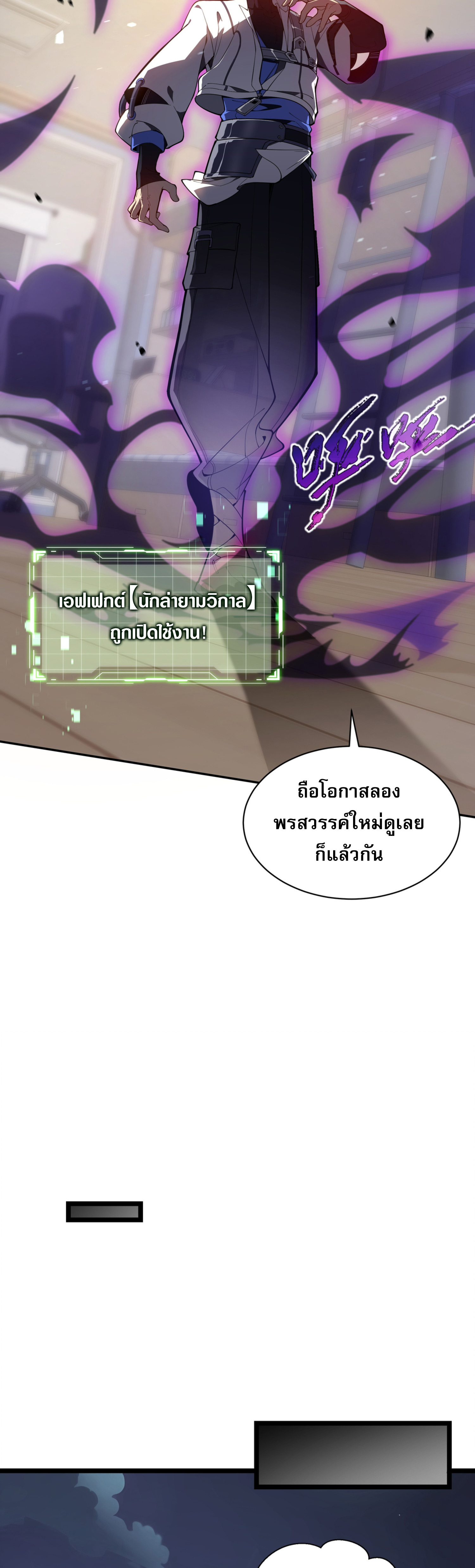 ฉันคือผู้ผูกมัดพันธสัญญารับใช้ตัวเอง(ซ้ำ) ตอนที่ 3 หน้า 15