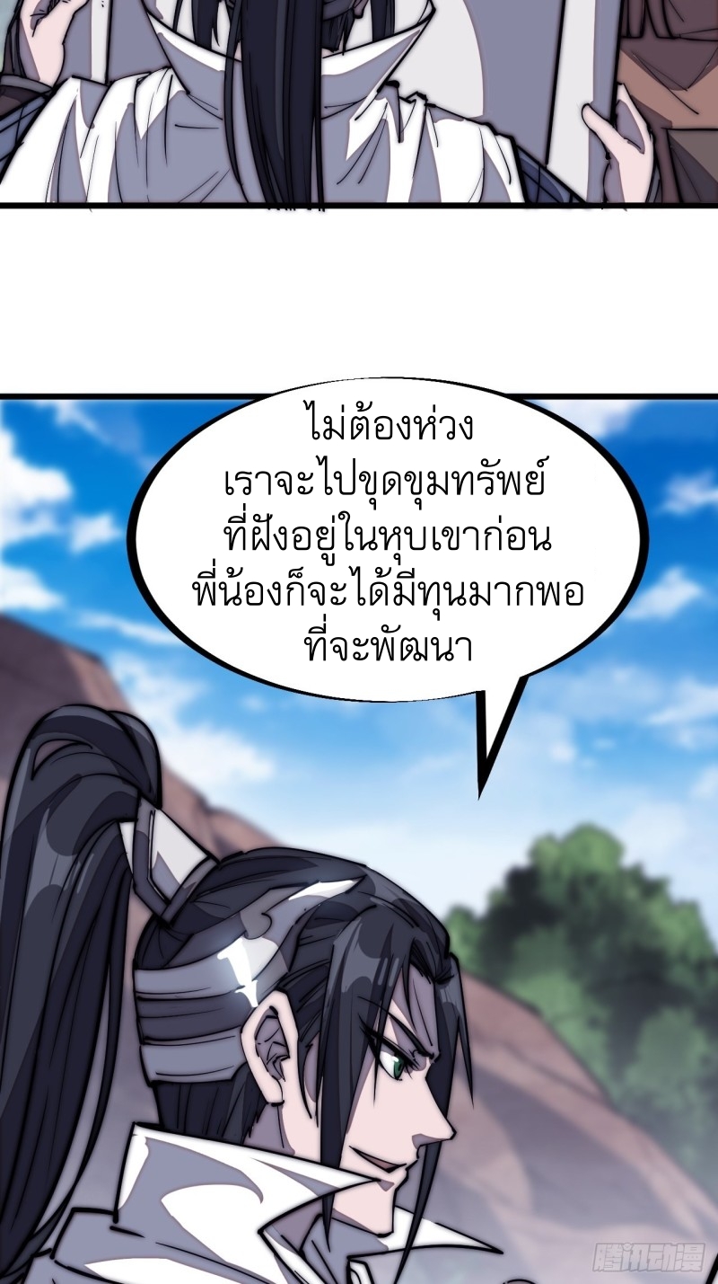 Starting a Mountain ตอนที่ 167 หน้า 11