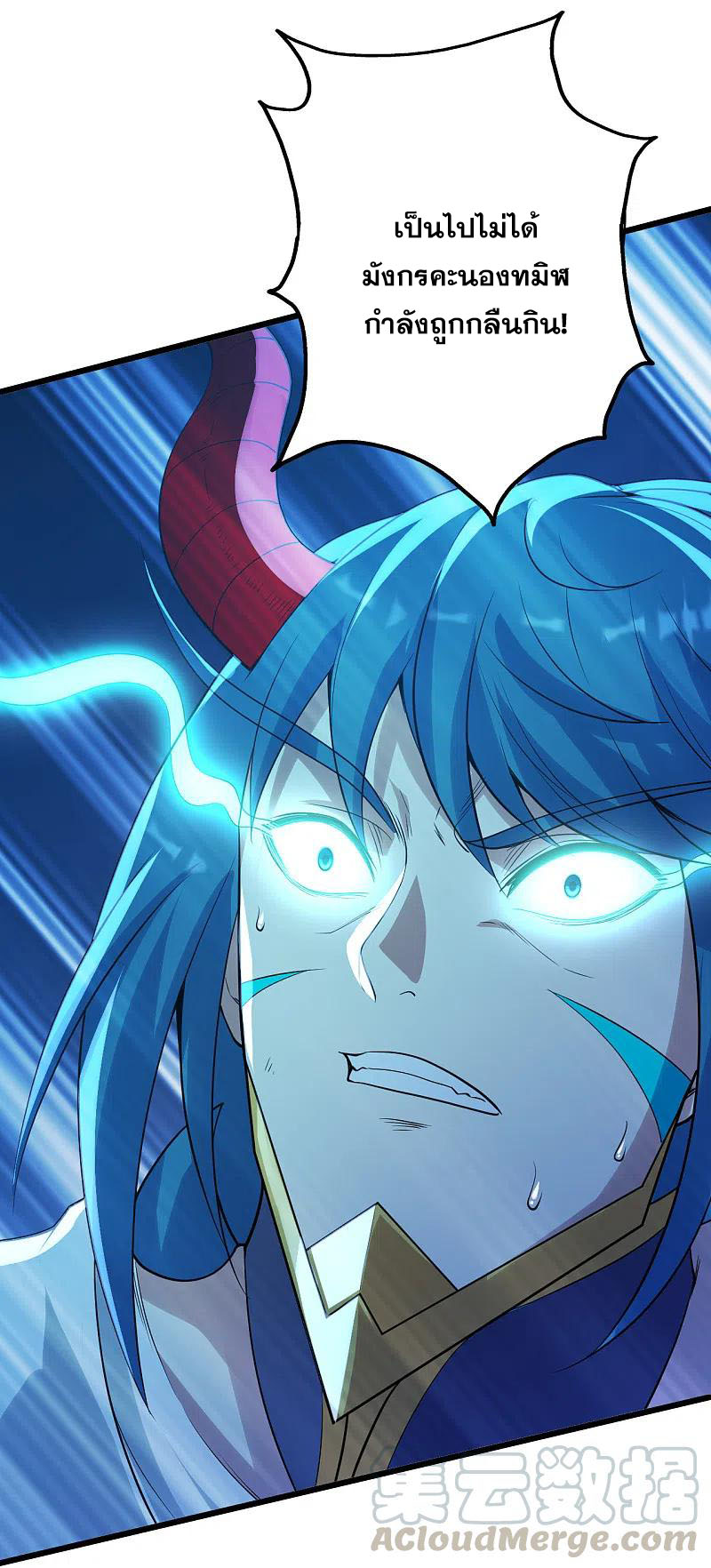 เทพอสูรสยบฟ้า ตอนที่ 193 หน้า 33
