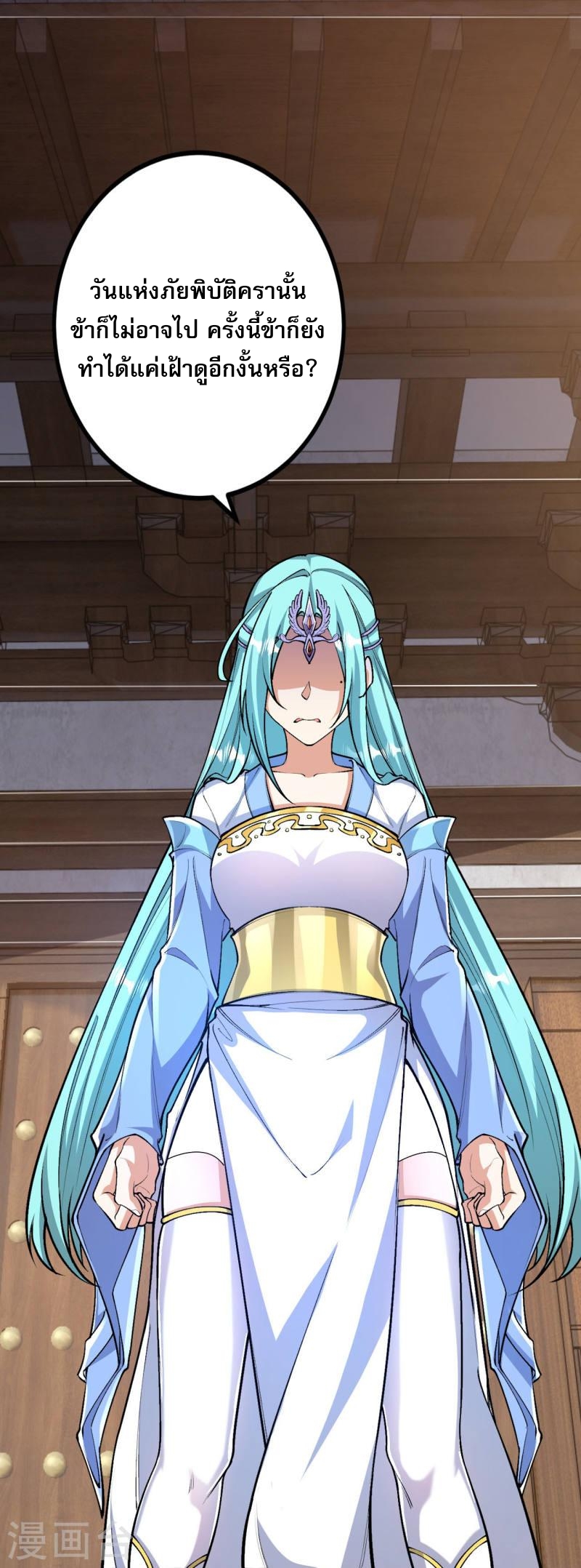 ผู้ขัดเกลาร่างกายที่แข็งแกร่งที่สุดในประวัติศาสตร์ ตอนที่ 101 หน้า 22