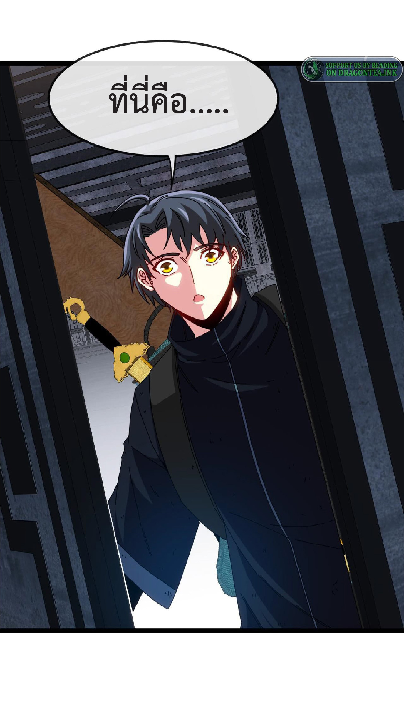 Super god system  ระบบสุดเทพ ตอนที่ 65 หน้า 10