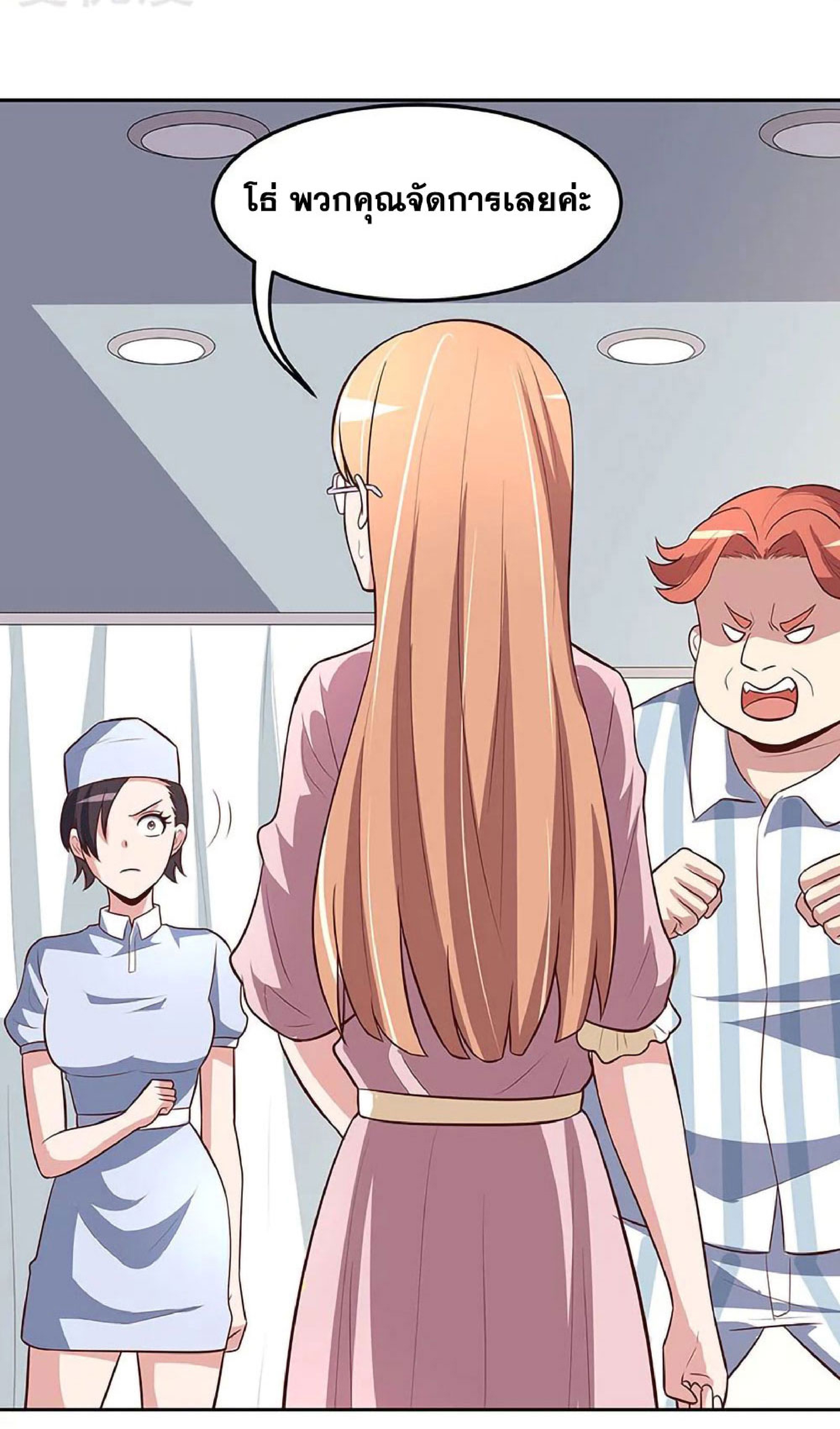 โครตเกรียนเซียนโอสด ตอนที่ 120 หน้า 49