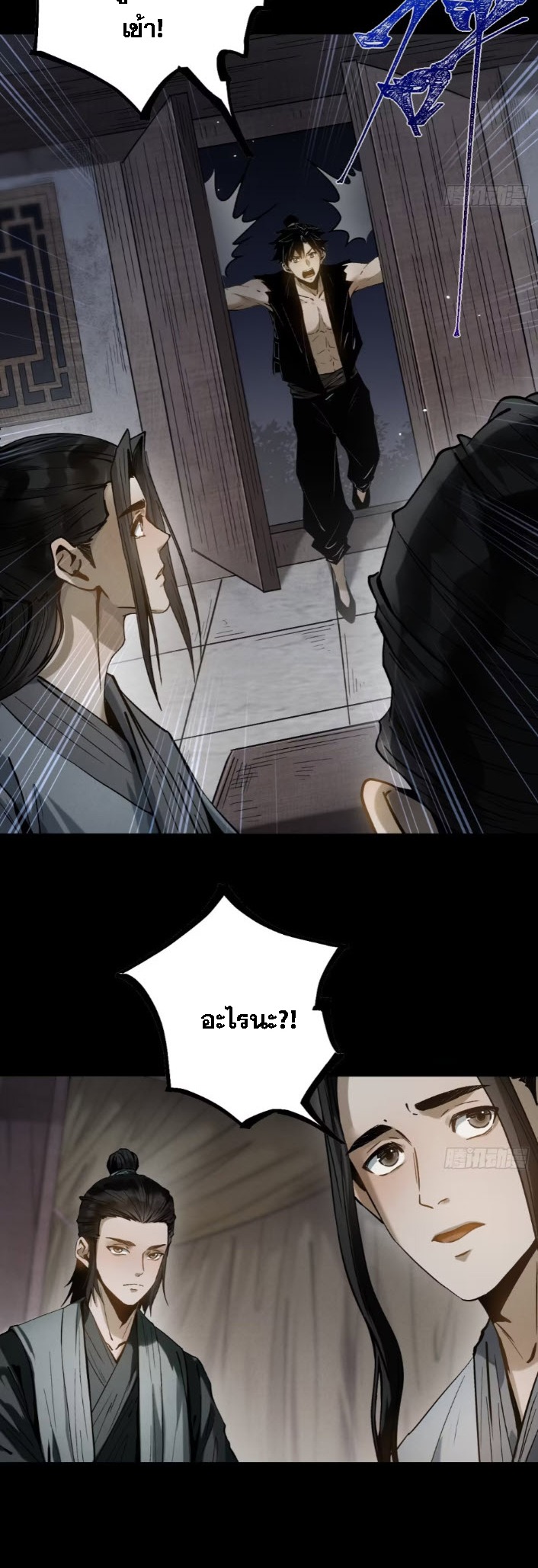 ตระกูลเซียนแห่งกระจกลึกลับ ตอนที่ 3 หน้า 4