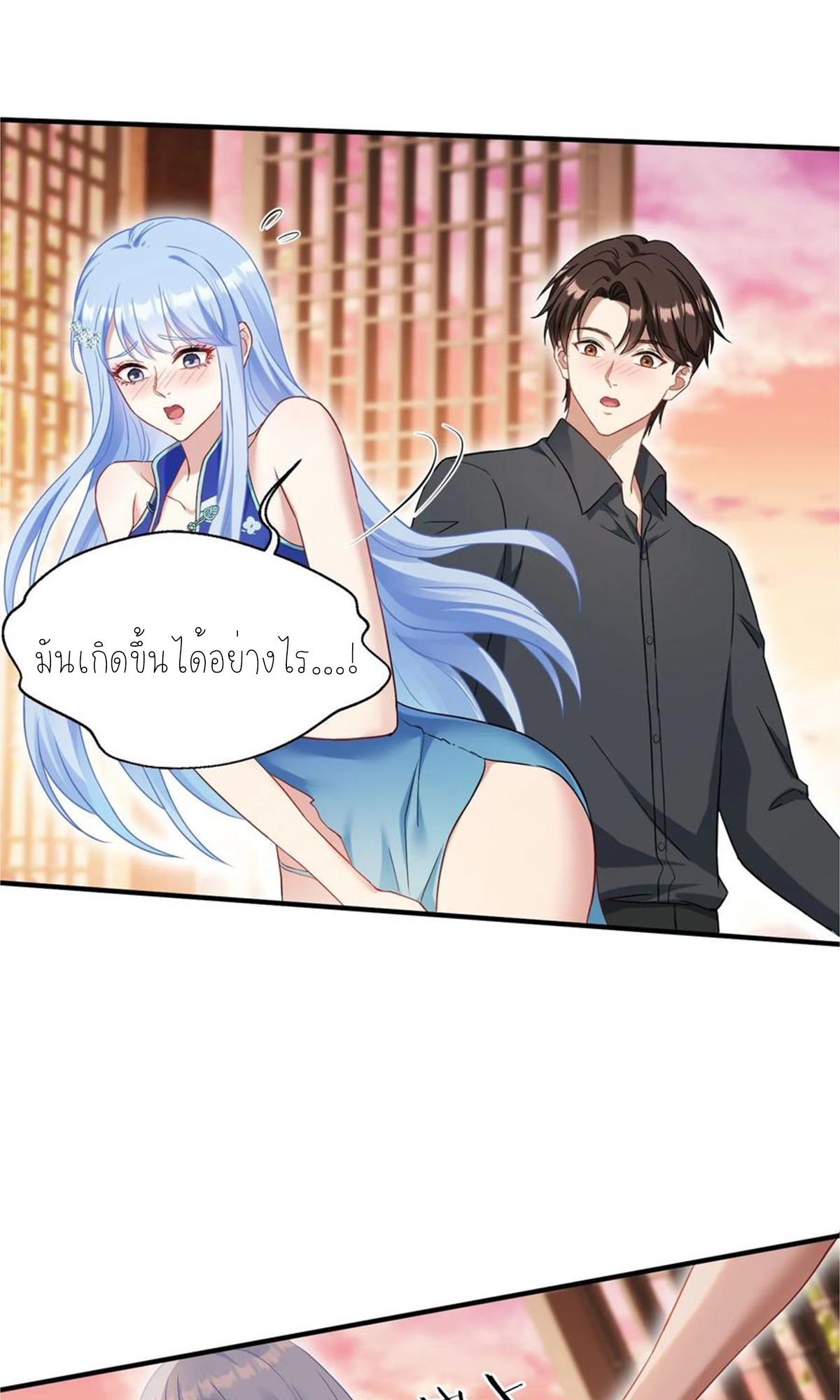 ผมไปเกาะสาวสวยกิน, แต่ตอนนี้ฉันเป็นคนร่ำรวยแล้ว~ ตอนที่ 70 หน้า 19