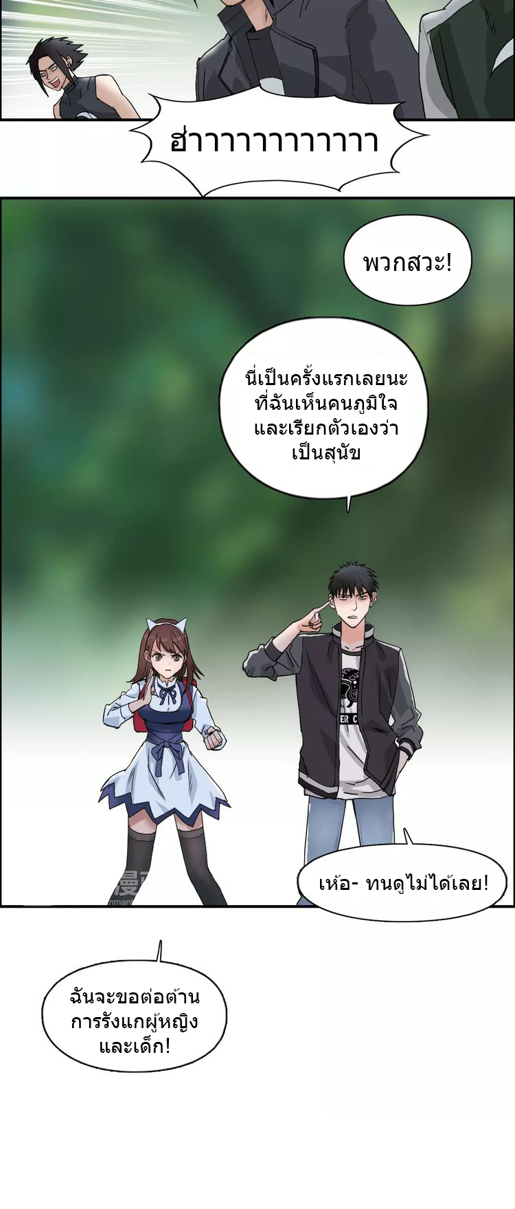 Super Cube ตอนที่ 57 หน้า 13