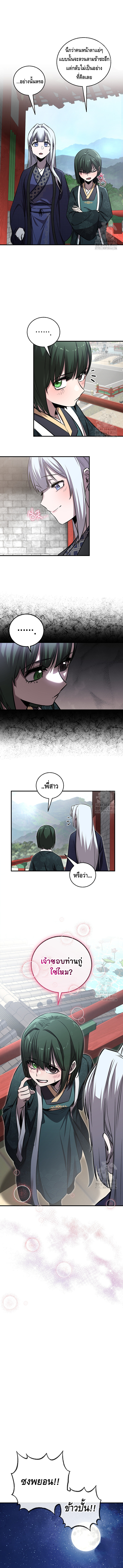 Childhood Friend of the Zenith ตอนที่ 27 หน้า 14