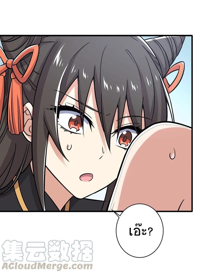 ชีวิตอันสันโดษของจักพรรดิ์หลินเกอ ตอนที่ 21 หน้า 24