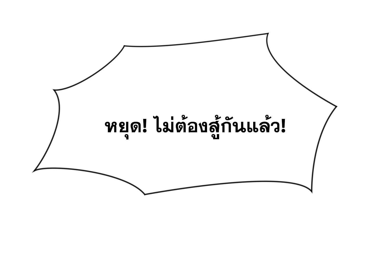 พิชิตใจท่านอาจารย์หญิงผู้งดงาม (ทันจีน) ตอนที่ 10 หน้า 30