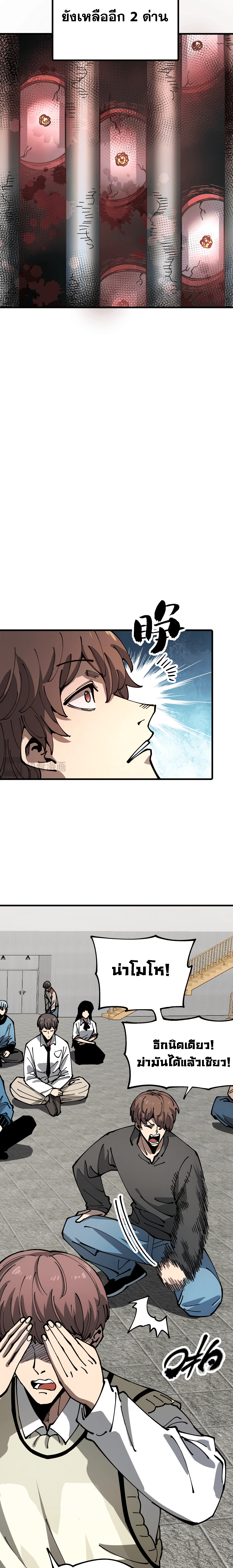 ผู้ฝึกสัตว์อสูรระดับโลก: ฉันมองเห็นเส้นทางวิวัฒนาการ ตอนที่ 5 หน้า 8