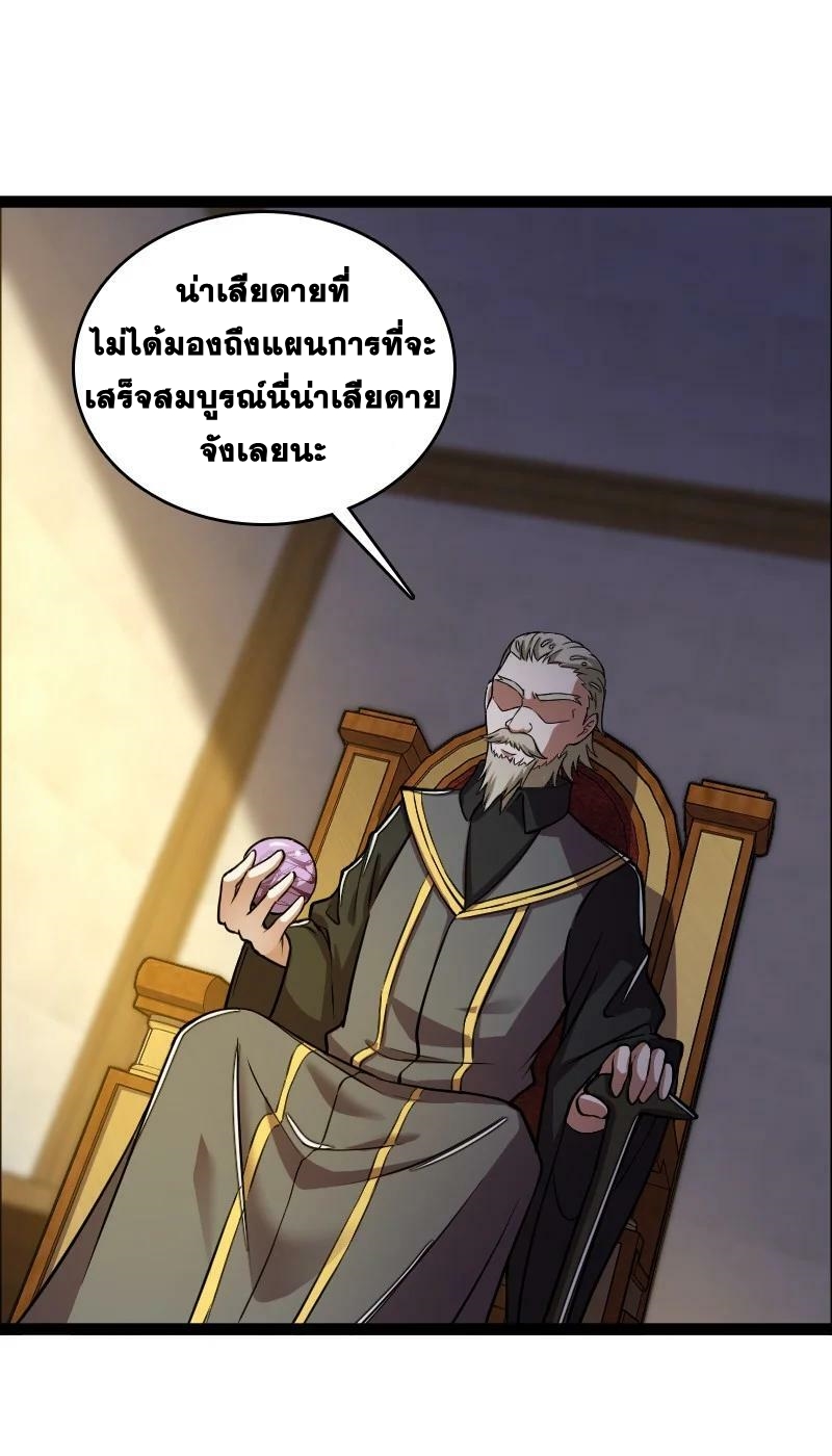 ชีวิตอันสันโดษของจักพรรดิ์หลินเกอ ตอนที่ 249 หน้า 24
