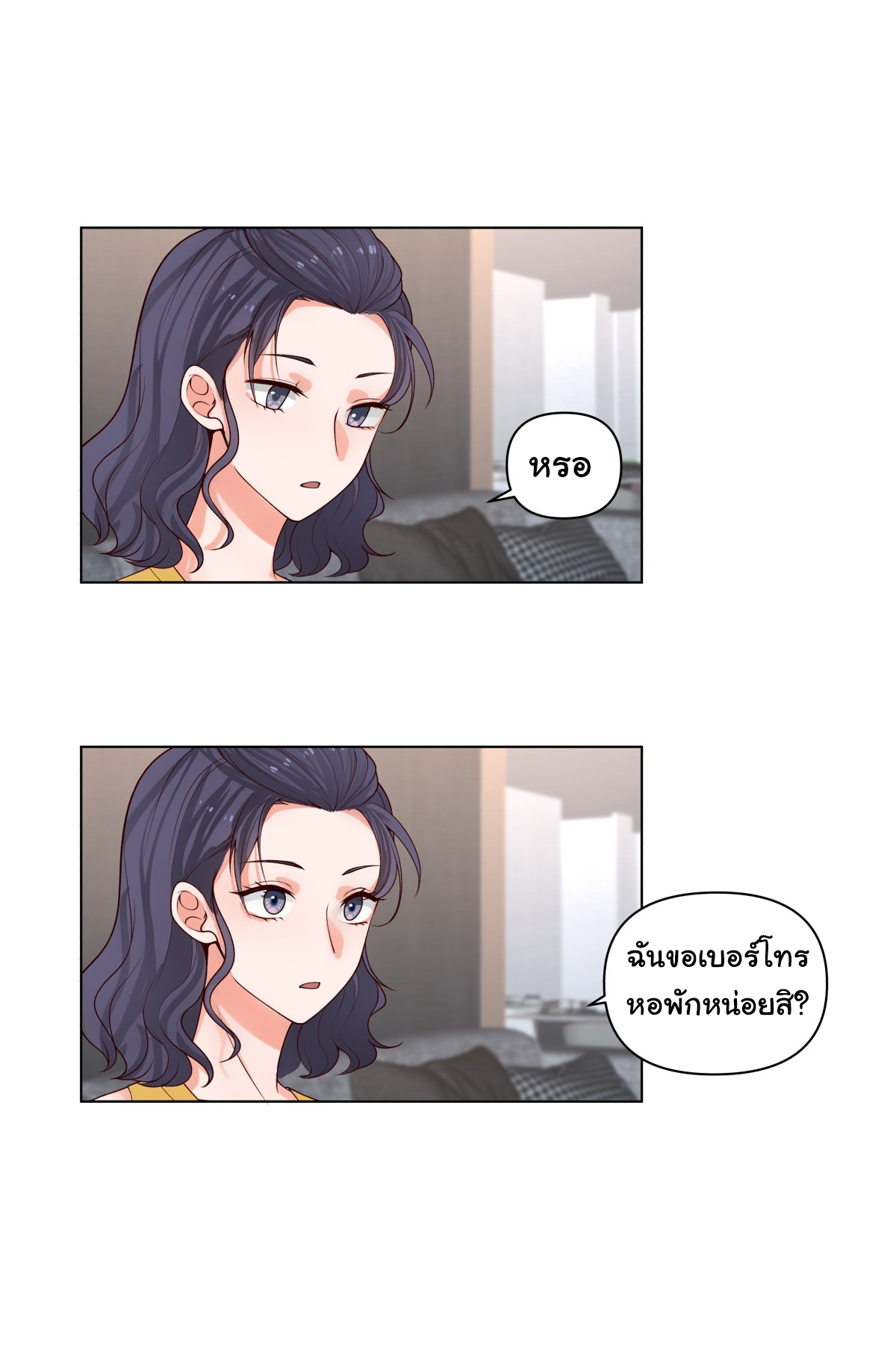 ผมไม่ได้อยากกลับมาเกิดใหม่เลยจริงๆ ตอนที่ 80 หน้า 15