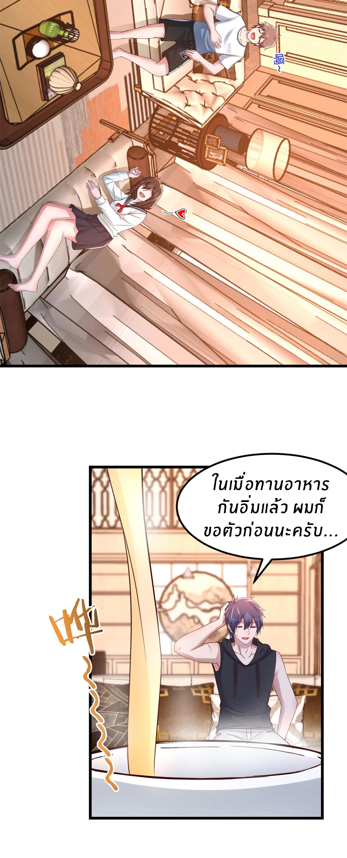 พี่สาวอยากเล่นคุณ ตอนที่ 144 หน้า 13