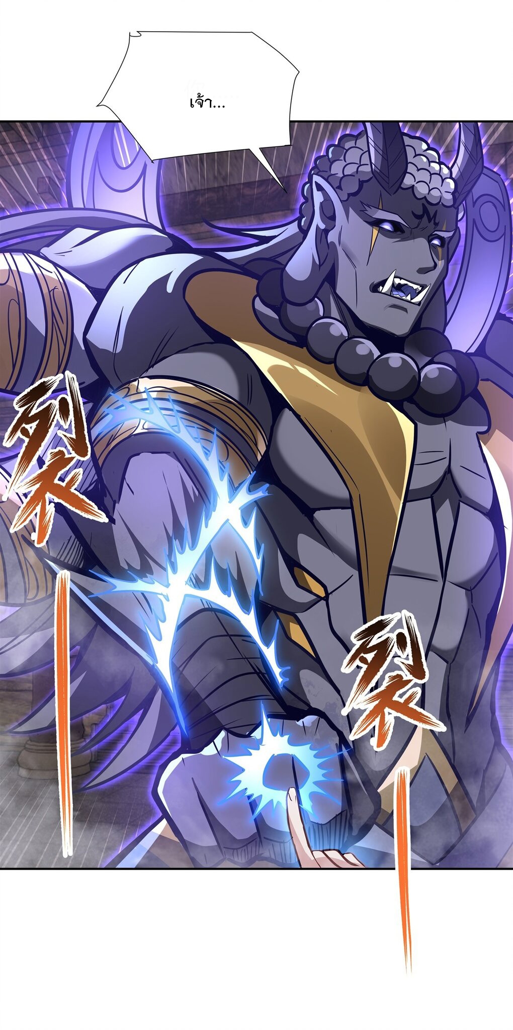 ศิษย์ของข้าล้วนมีอนาคตที่ยิ่งใหญ่ (ชนจีน) ตอนที่ 69 หน้า 41