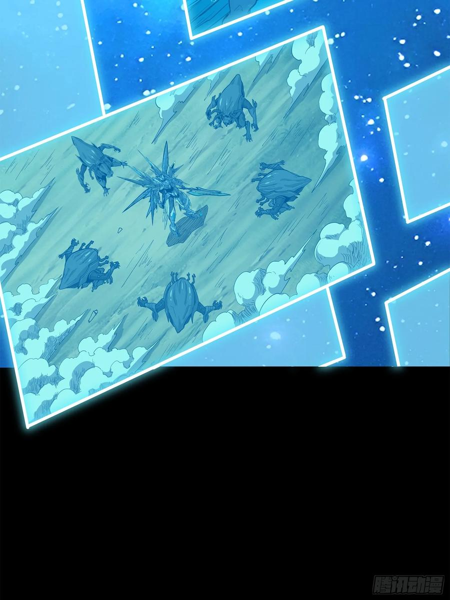 Legend of Star Genera ชนจีน ตอนที่ 128 หน้า 96