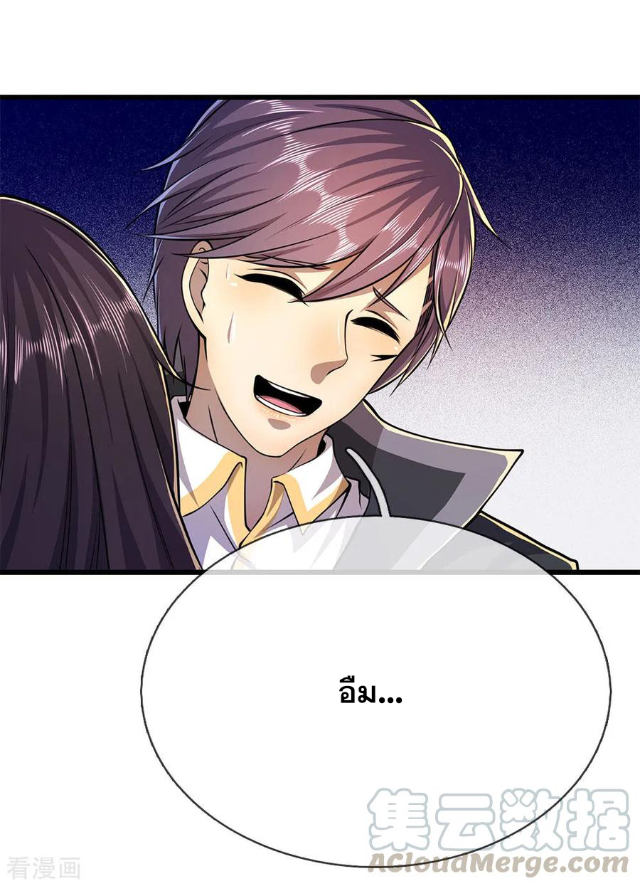 มหาเทพเซียนหมอ ตอนที่ 190 หน้า 17