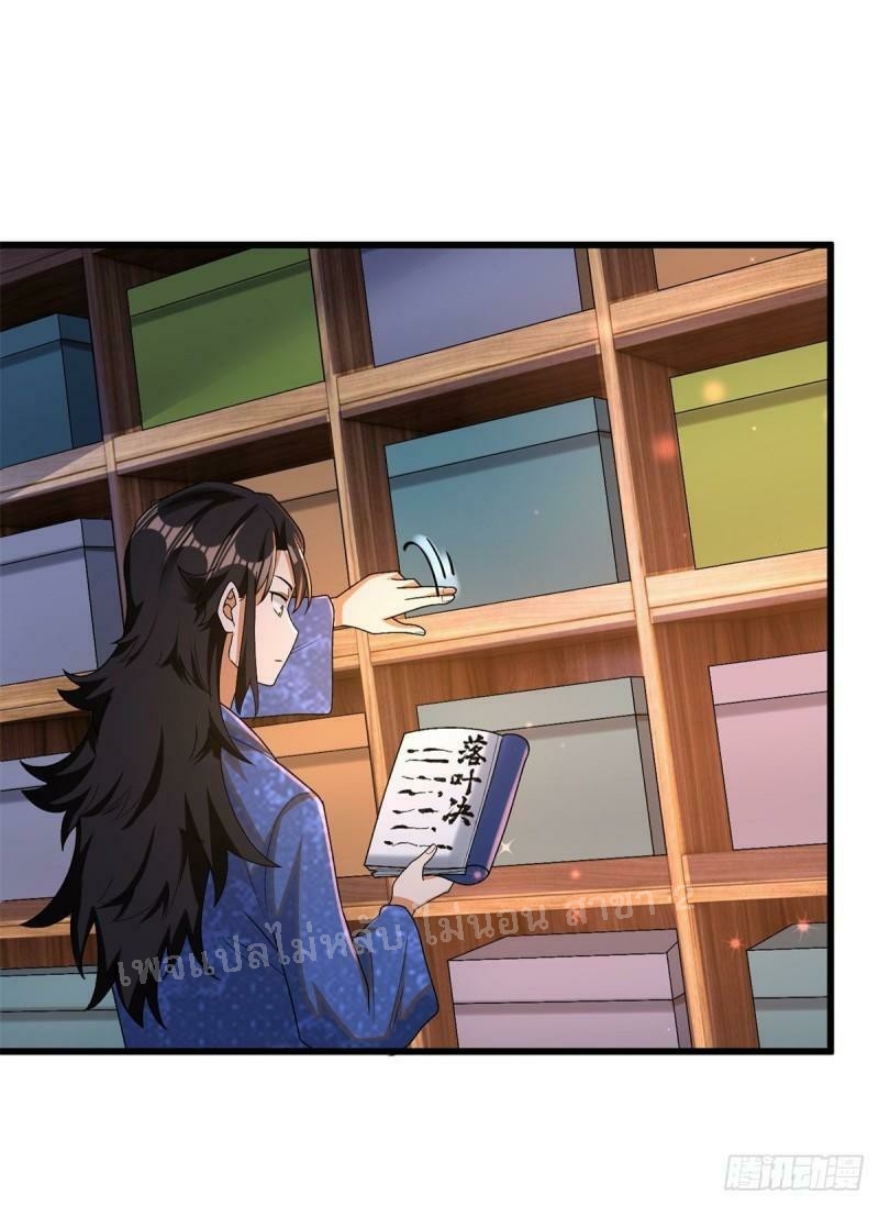 การหวนคืนของอัจฉริยะสุดแกร่ง ตอนที่ 14 หน้า 4