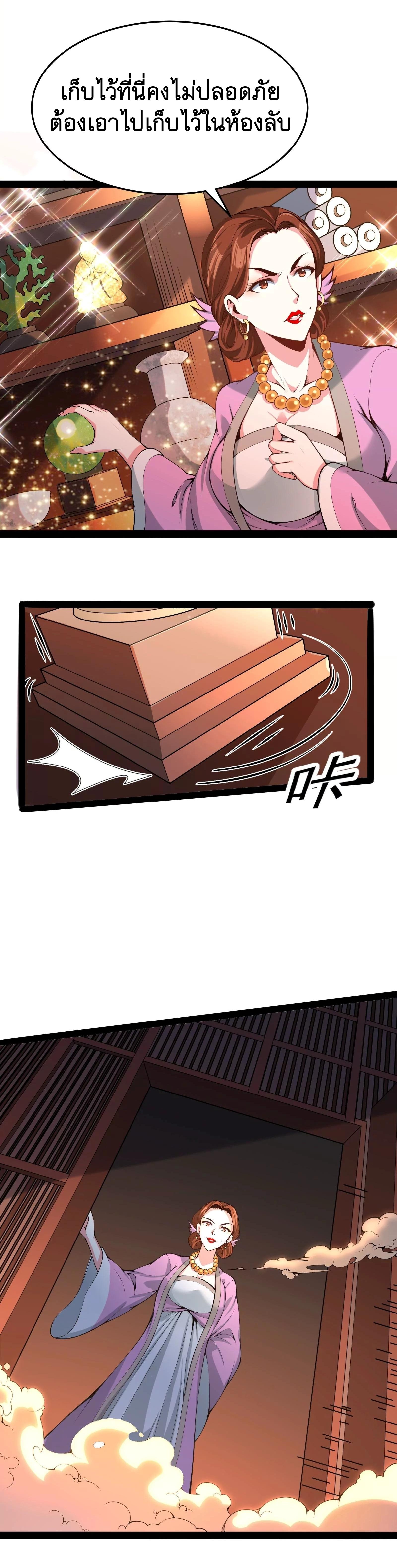 I Am The King | ระเบิดสวรรค์ ตอนที่ 53 หน้า 14