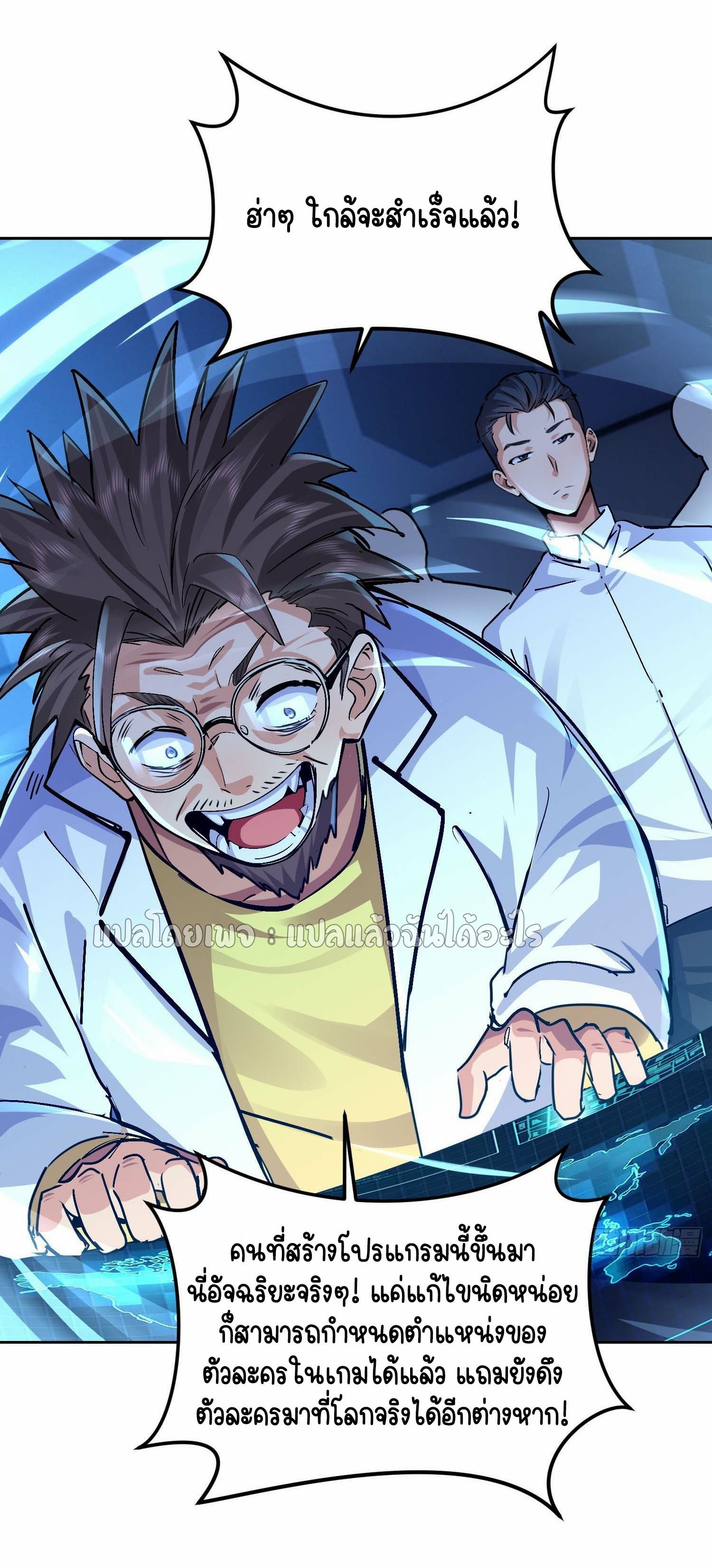 เป้าหมายของฉันคือเปิดฮาเร็มในต่างโลก ตอนที่ 28 หน้า 44