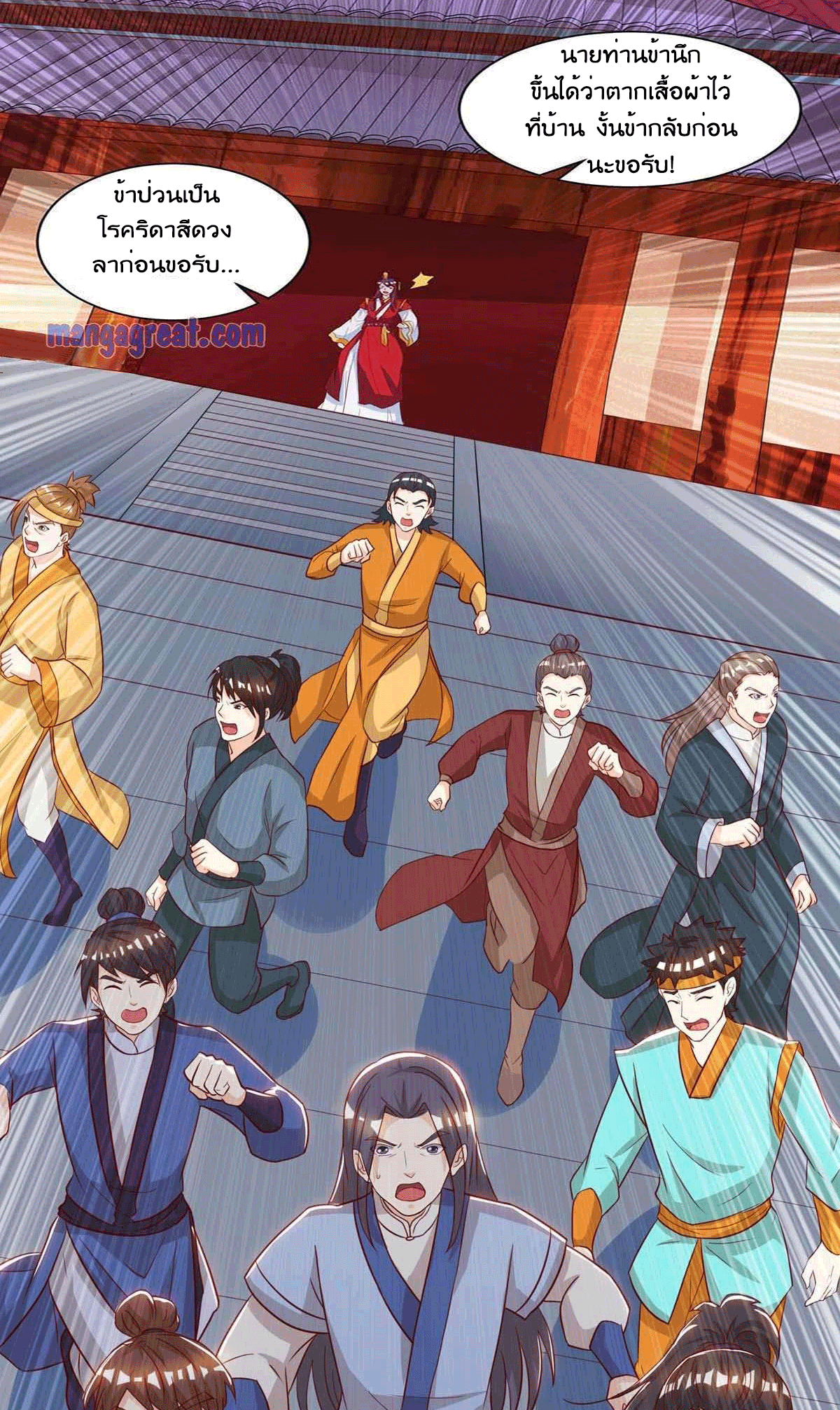 One Step Toward Freedom ตอนที่ 150 หน้า 6