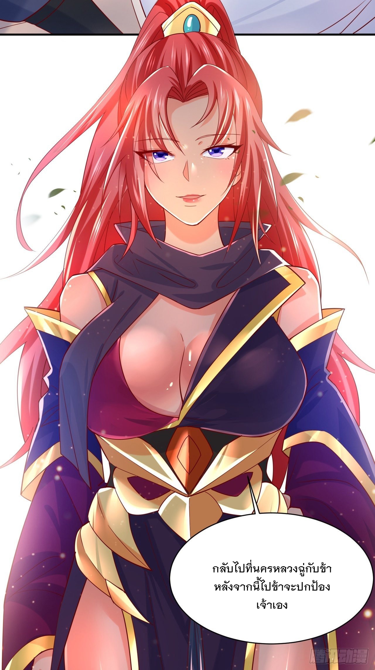 Becoming A God By Teaching Six Sisters - ข้ามีพี่สาวสุดแกร่งทั้งหกที่หาใครเทียบได้ ตอนที่ 3 หน้า 11