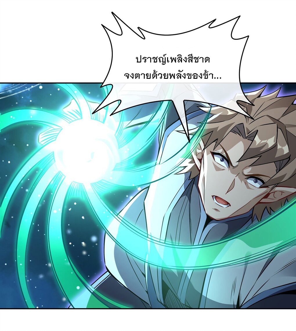 ศิษย์ของข้าล้วนมีอนาคตที่ยิ่งใหญ่ (ชนจีน) ตอนที่ 129 หน้า 11