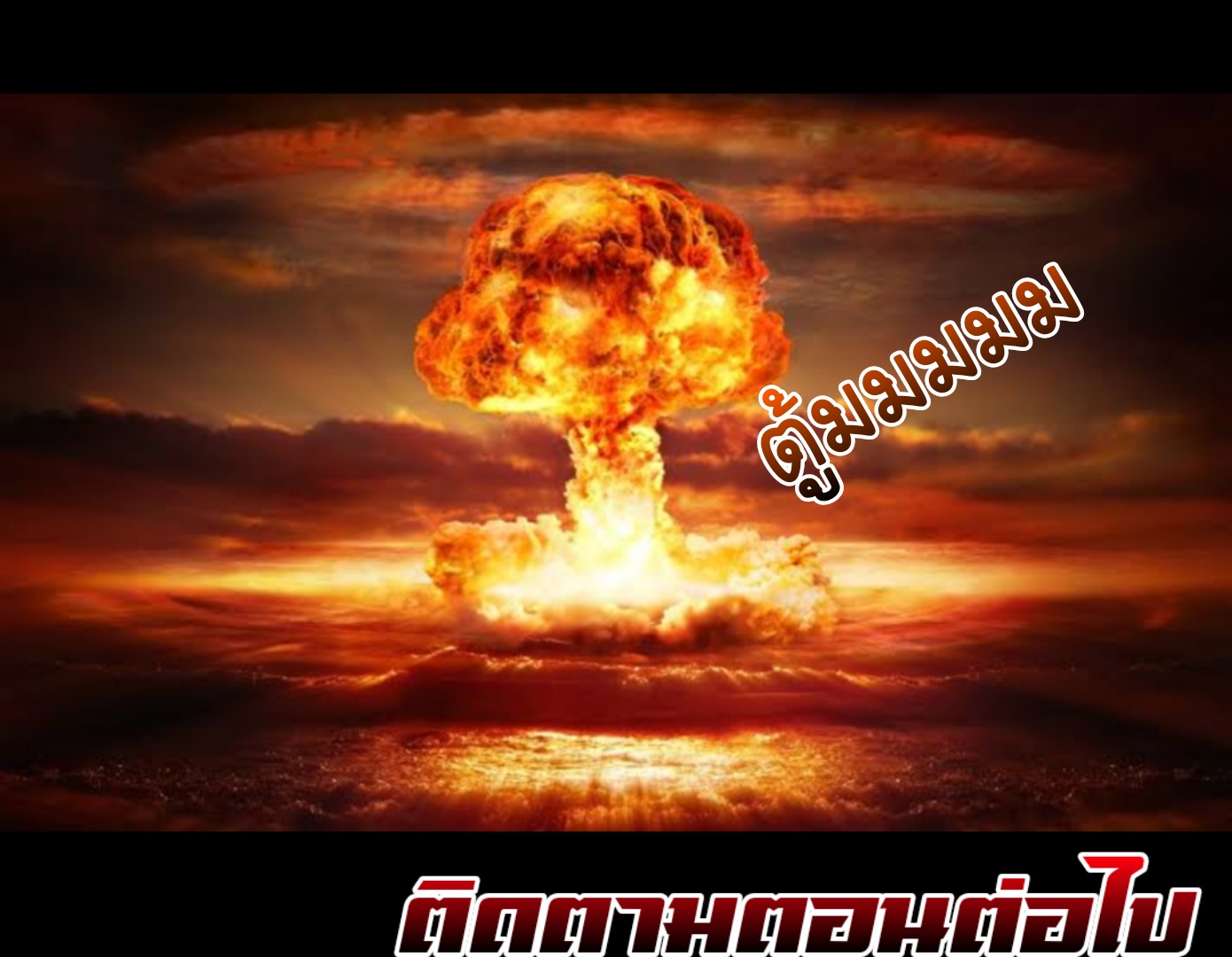 Legend of Star Genera ชนจีน ตอนที่ 303 หน้า 119