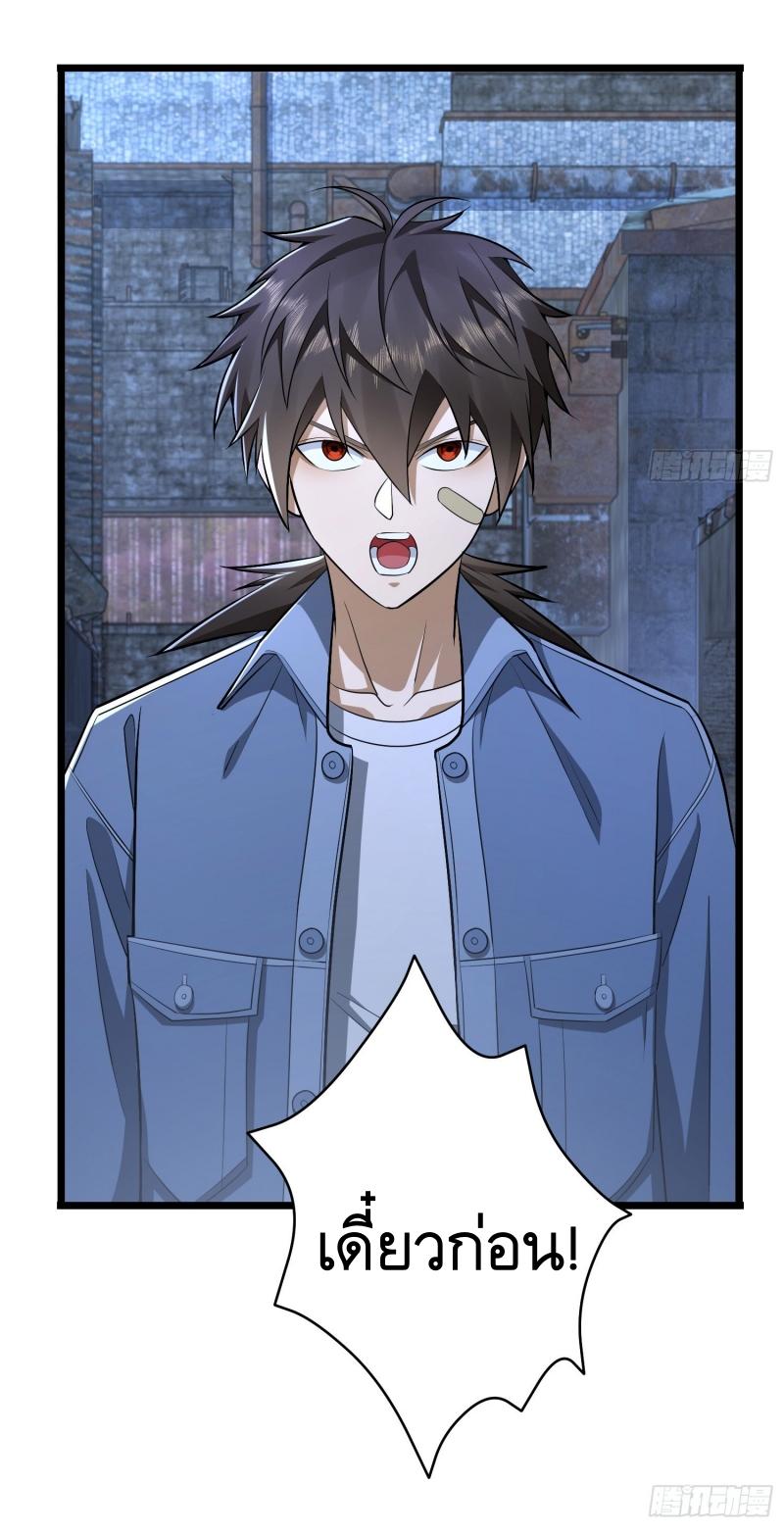 THE FIRST ORDER ตอนที่ 233 หน้า 35